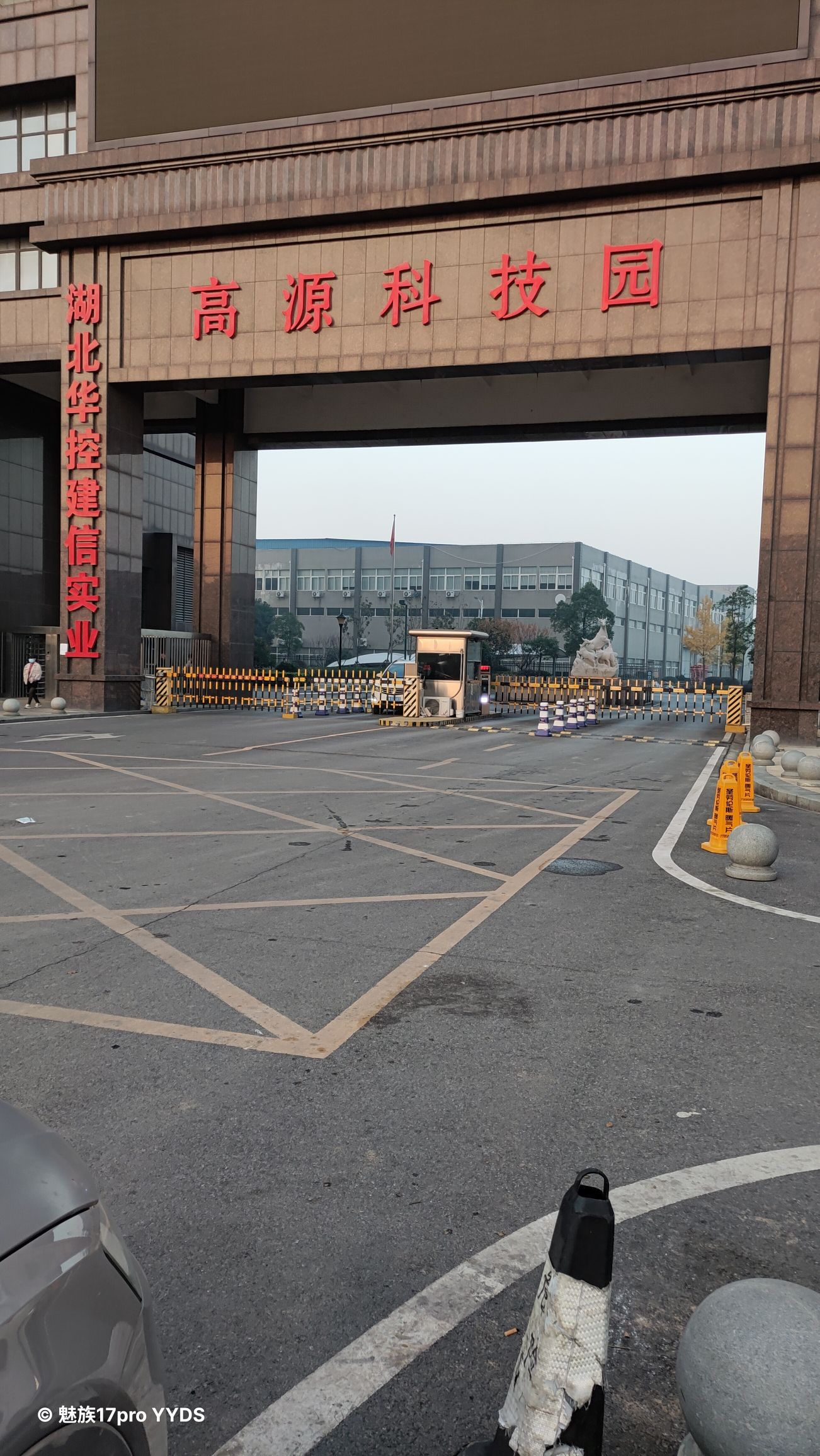 武汉高源科技园