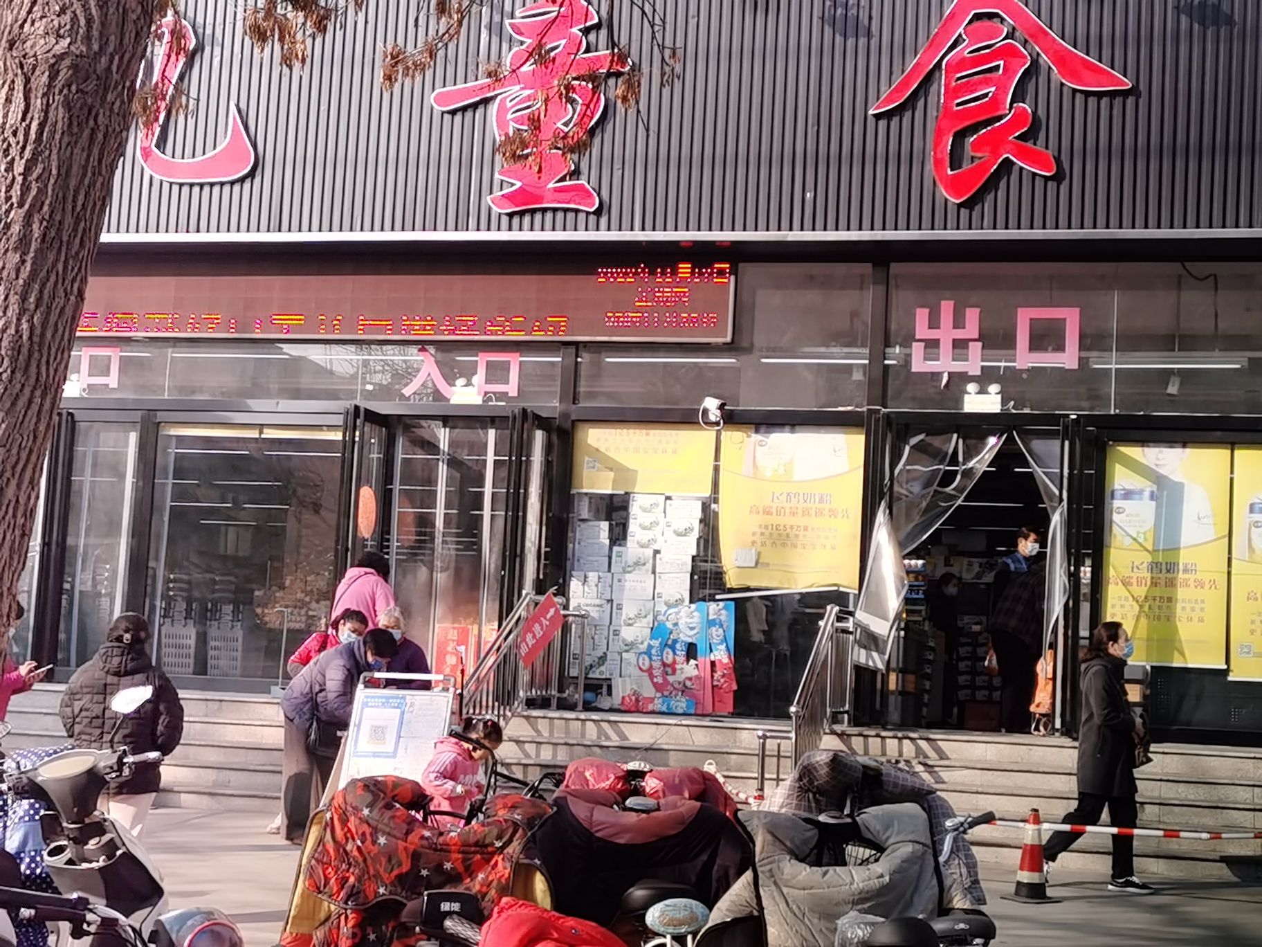 蔵营桥向阳儿童超市