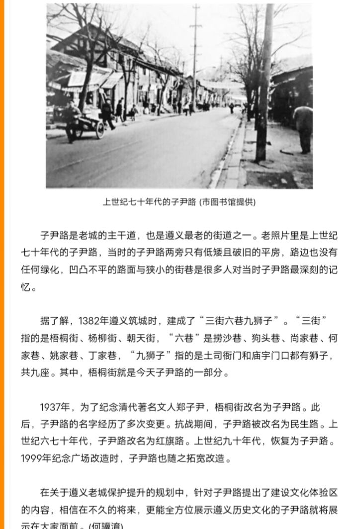 子尹广场旅行图片 1