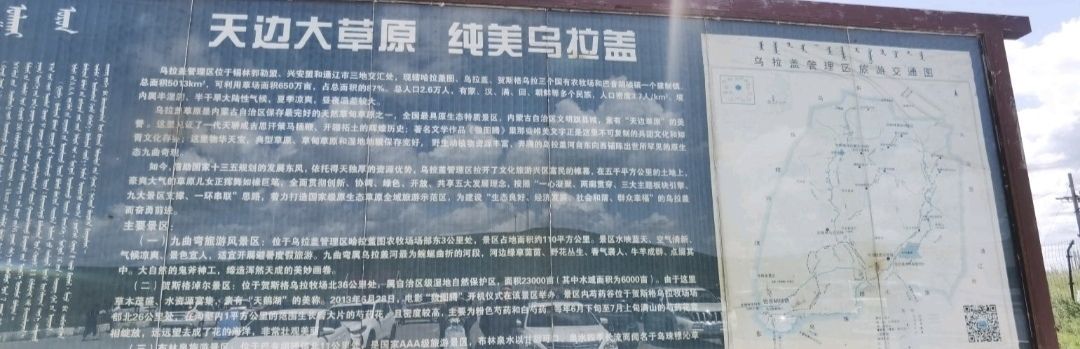 乌拉盖湖景区旅行图片 1