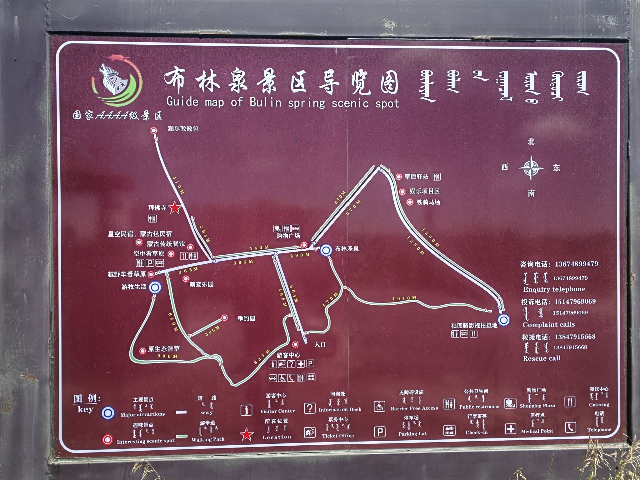 布林泉景区(暂停开放)旅行图片 1