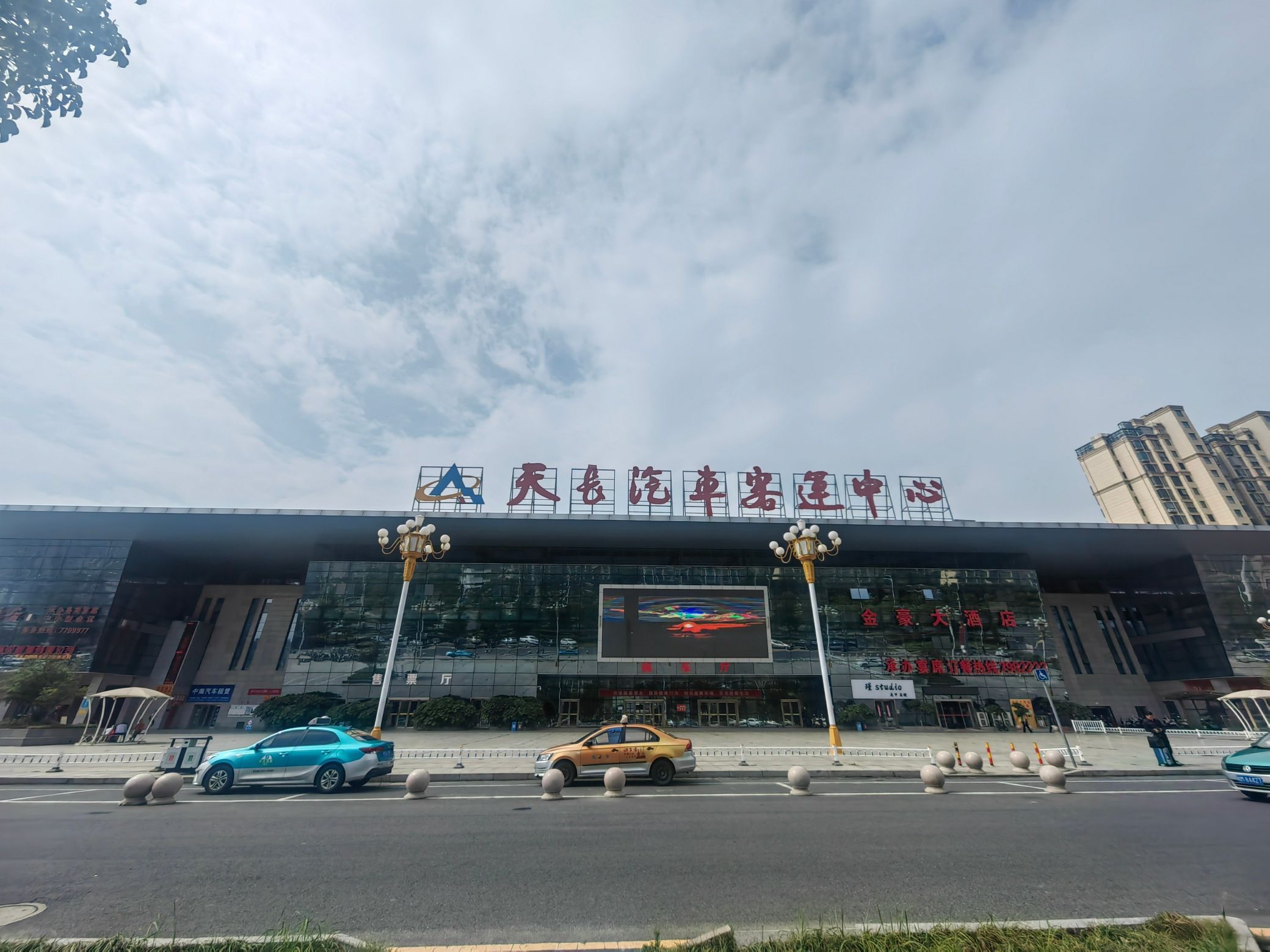 天长汽车客运中心