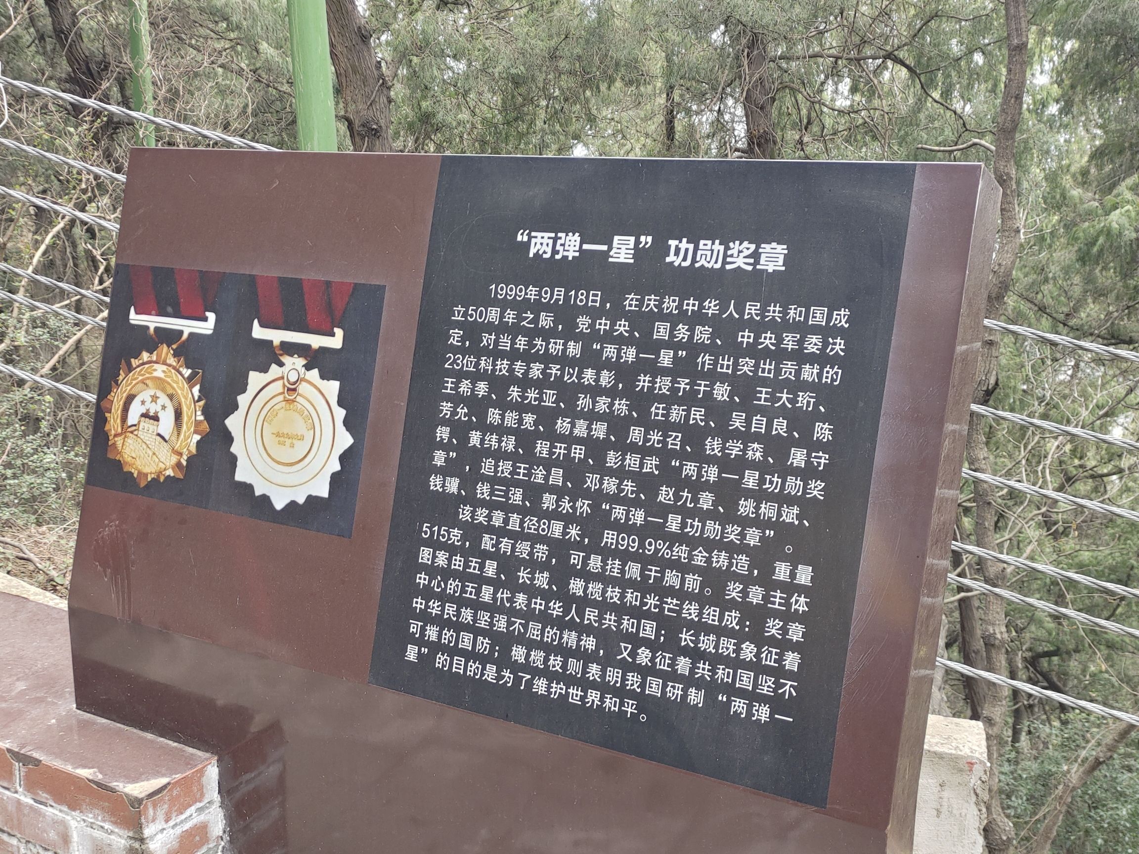 长卿山森林公园旅行图片 3