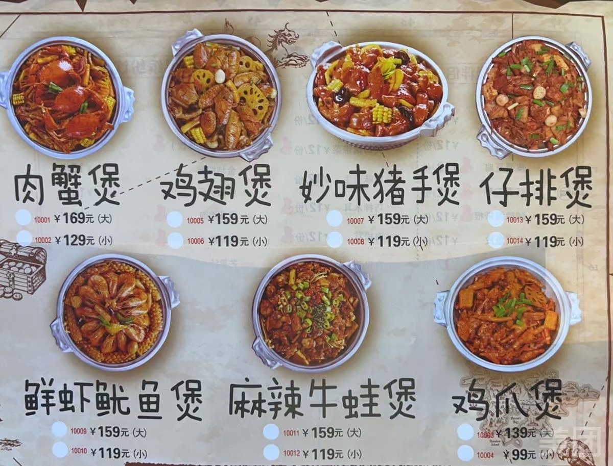哈尔滨市南岗区寻蟹记肉蟹煲餐厅(万达广场店)