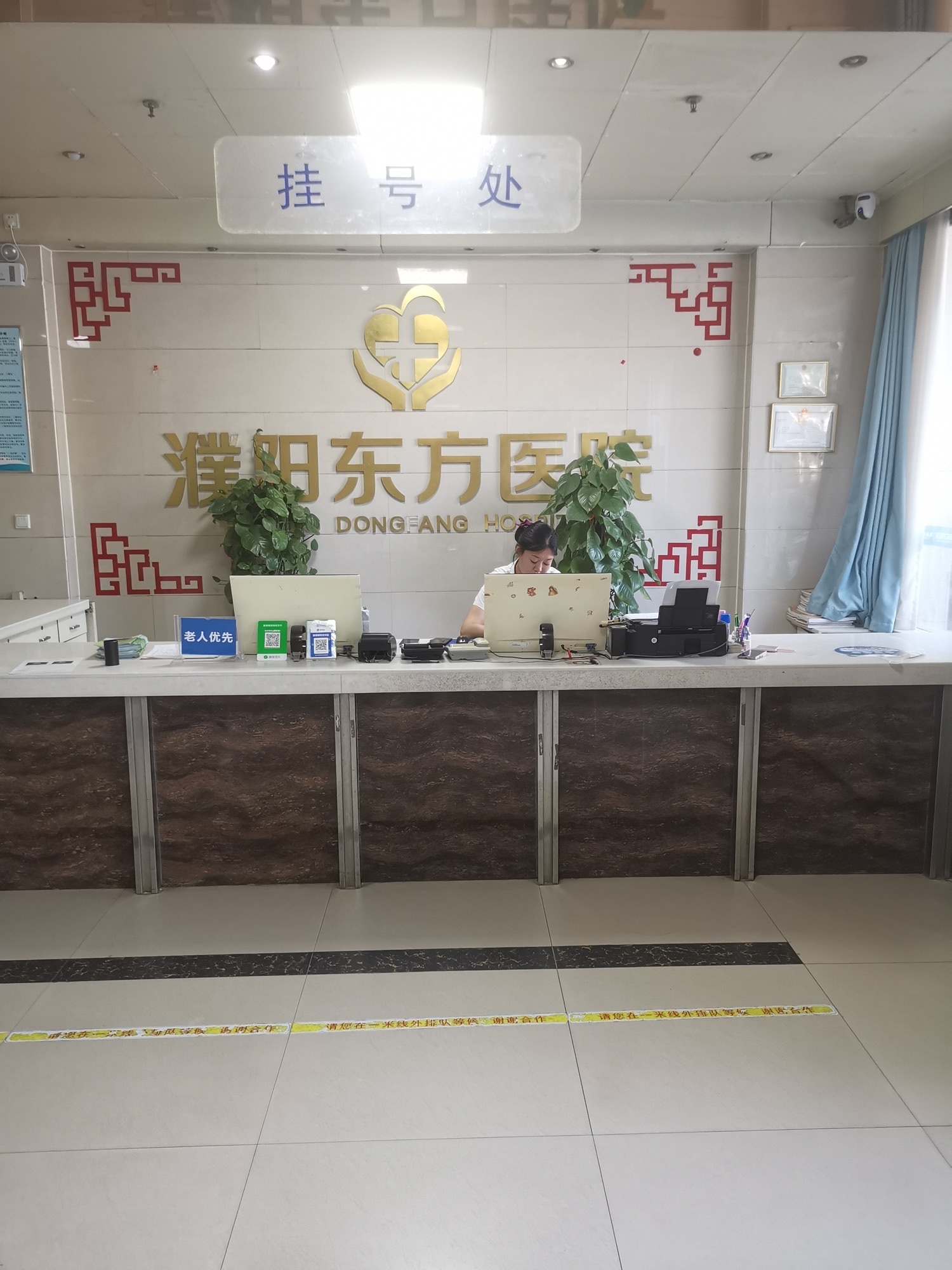 濮阳东方医院