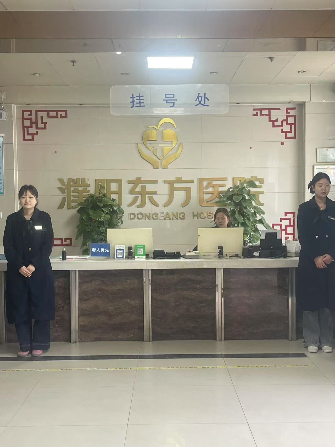 濮阳东方医院