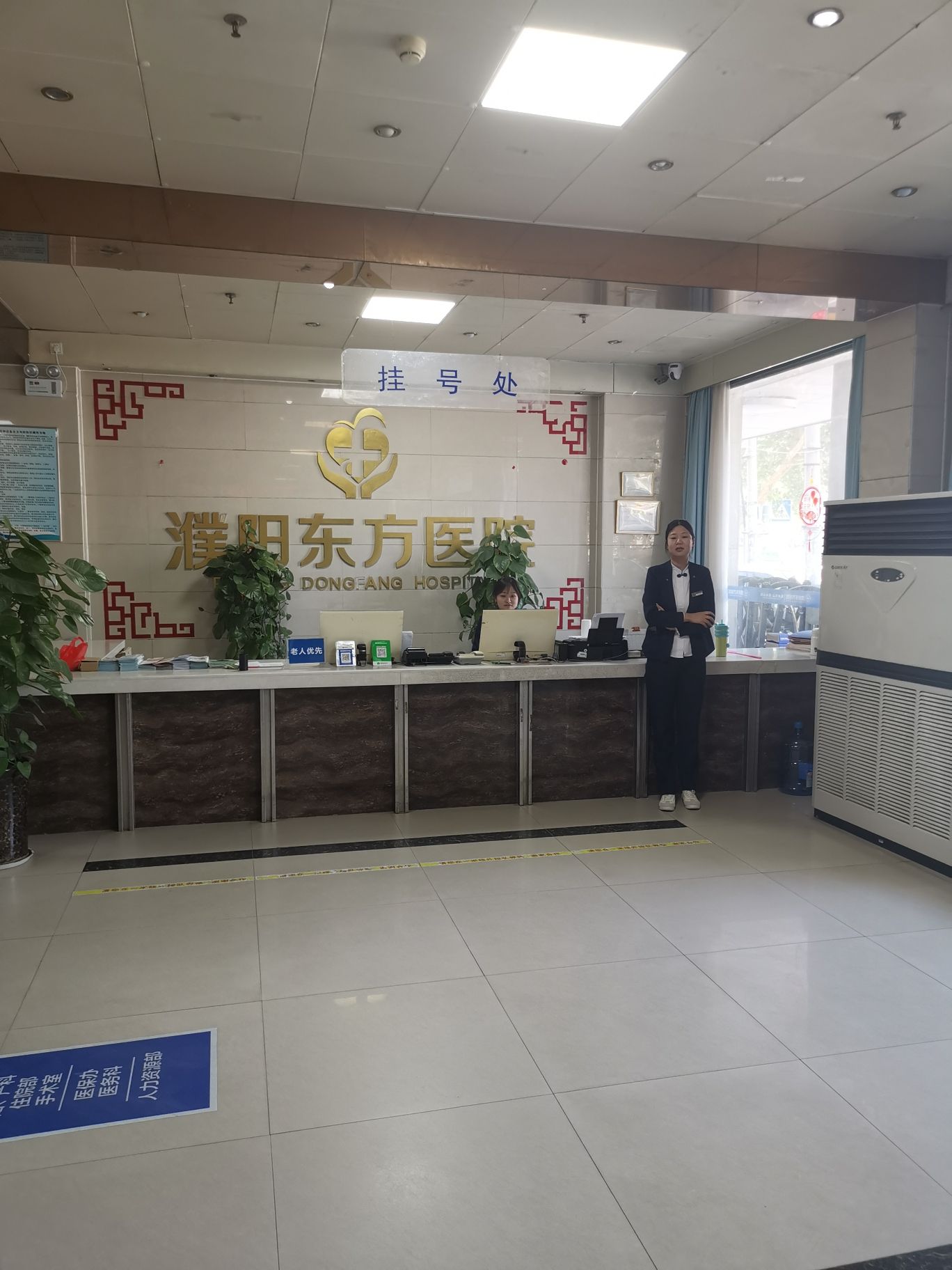 濮阳东方医院