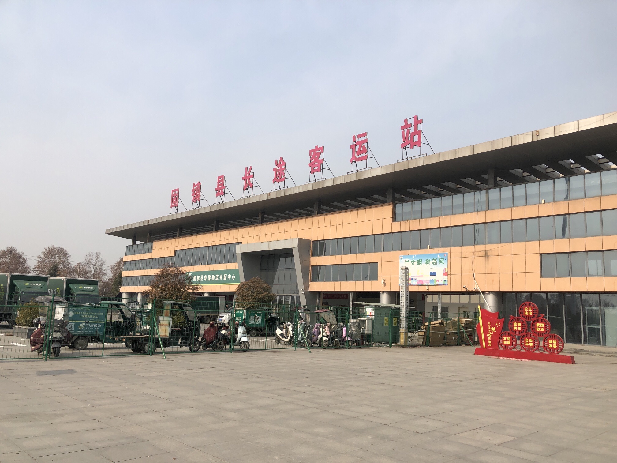 固镇县长途汽车站