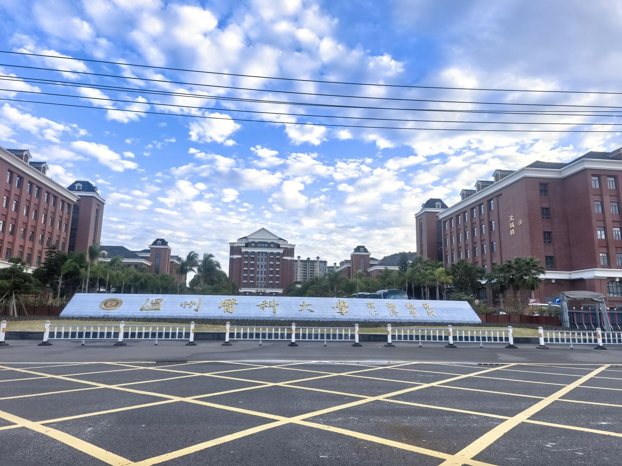 温州医科大学仁济学院滨海校区 - 温州市洞头区 - 科教文化服务;学校;高等院校 | 地址营业时间 | Amap