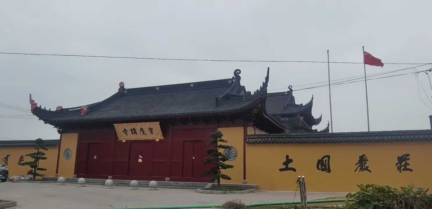 宝庆寺实景照片