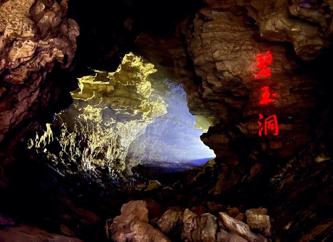 双河溶洞国家地质公园旅行图片 2