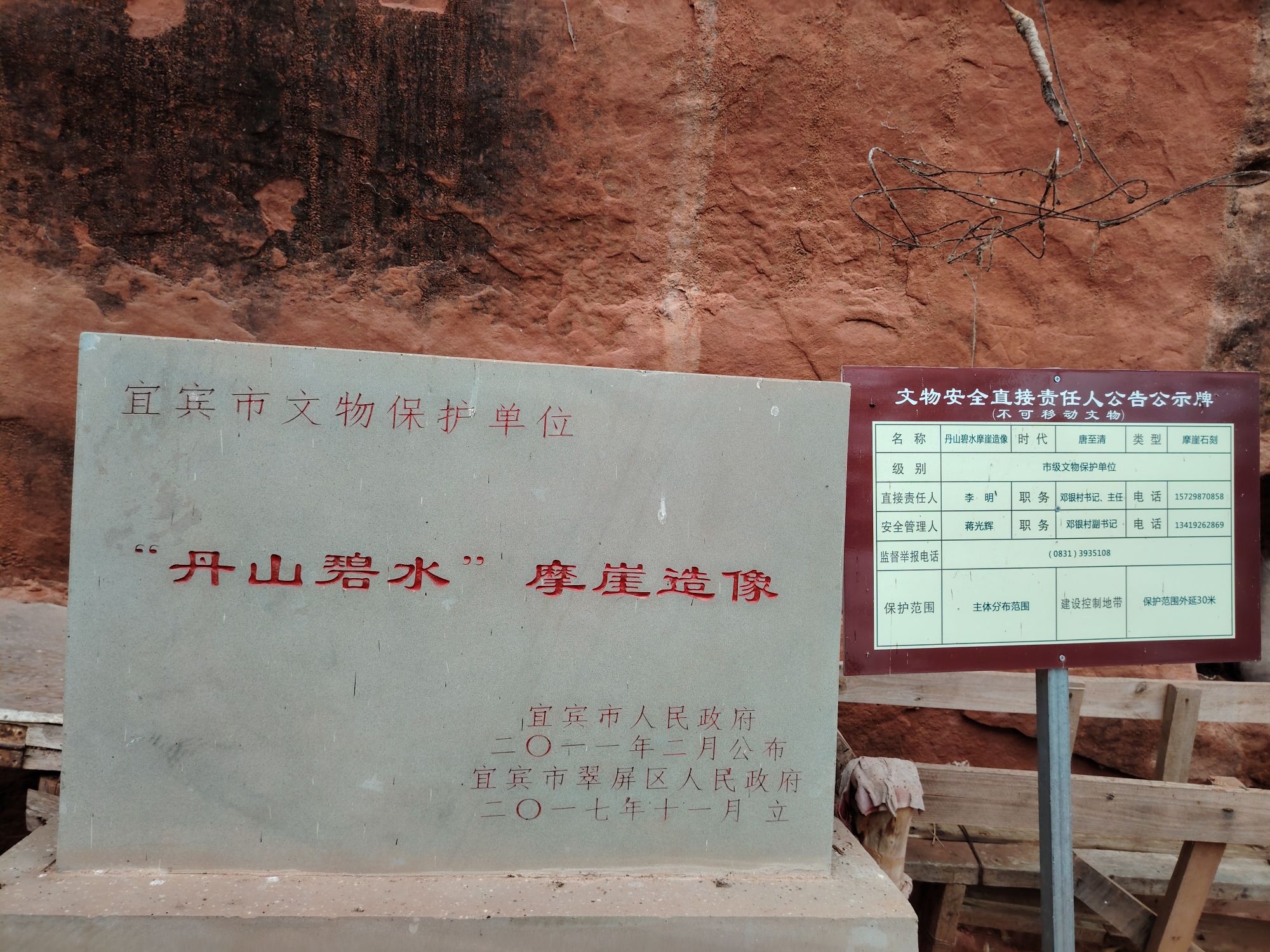丹山碧水景区旅行图片 1
