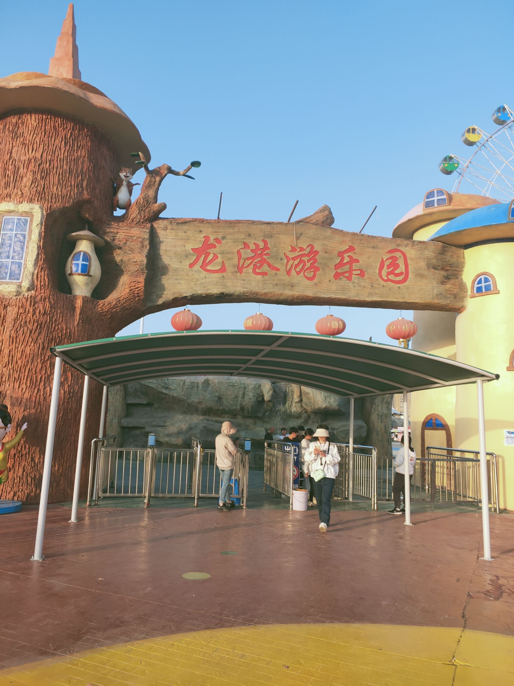 场地封面-龙港乐园游乐场