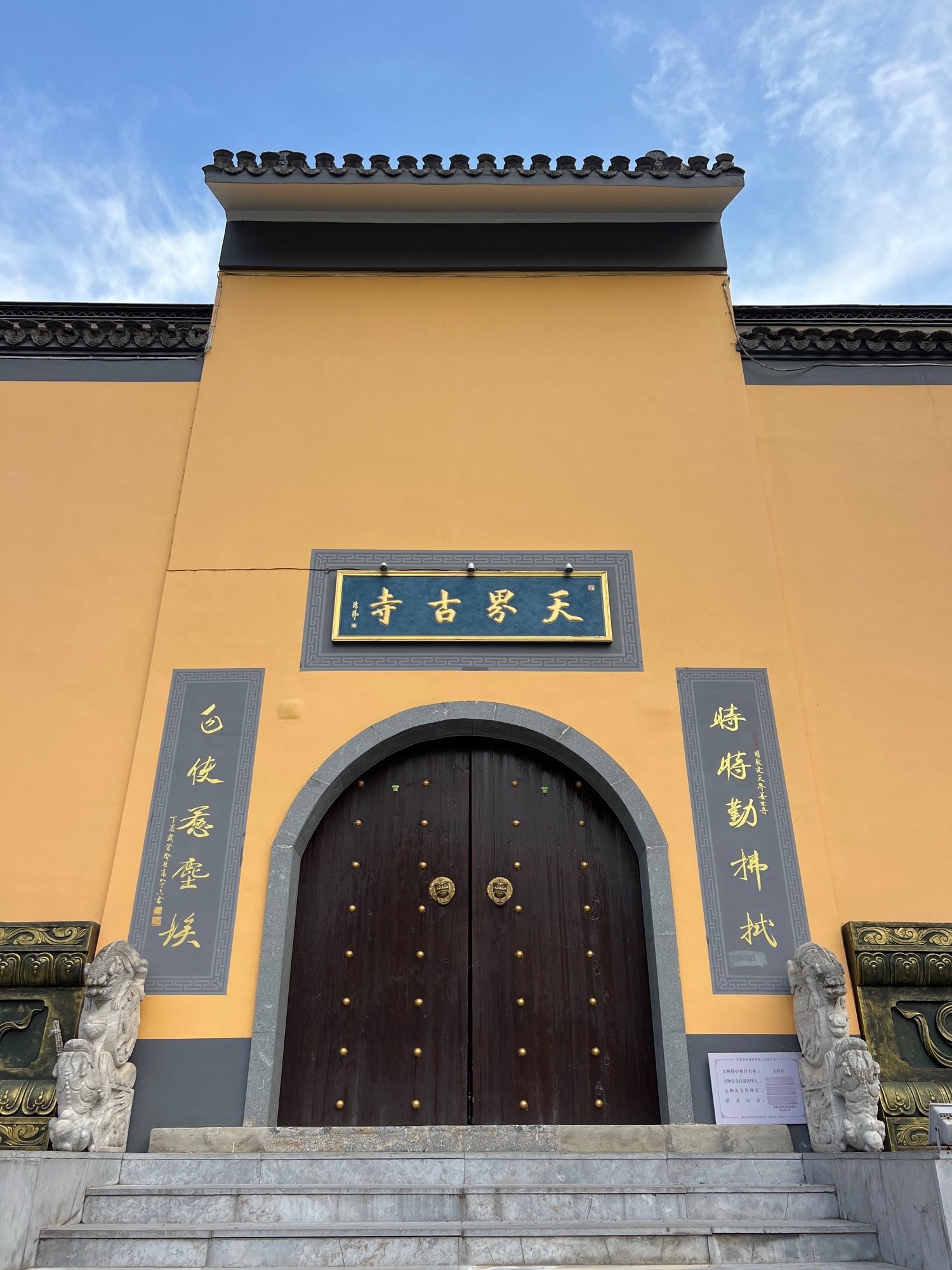 天界古寺实景照片