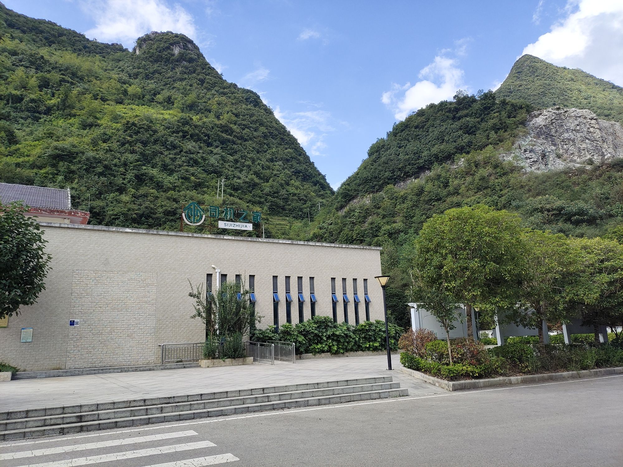 六盘水服务区(杭瑞高速杭州方向)
