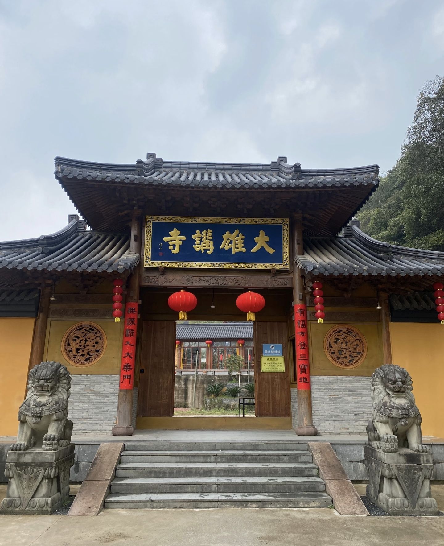 大雄教寺实景照片