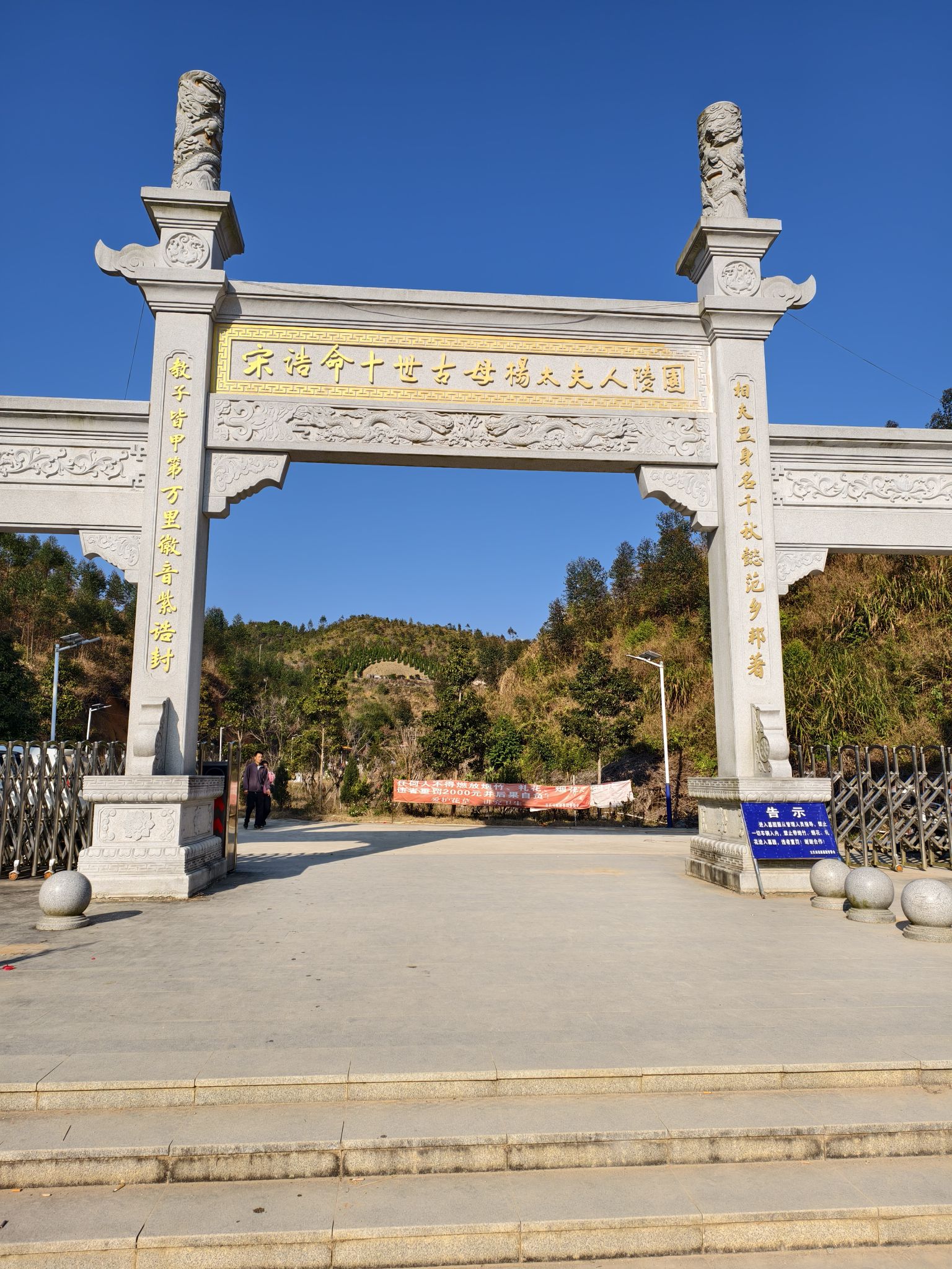杨祖婆轿里夫人实景照片