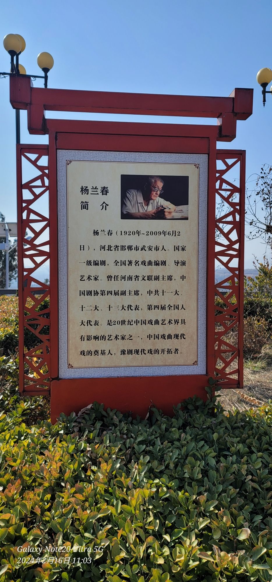 杨兰春文化园旅行图片 1
