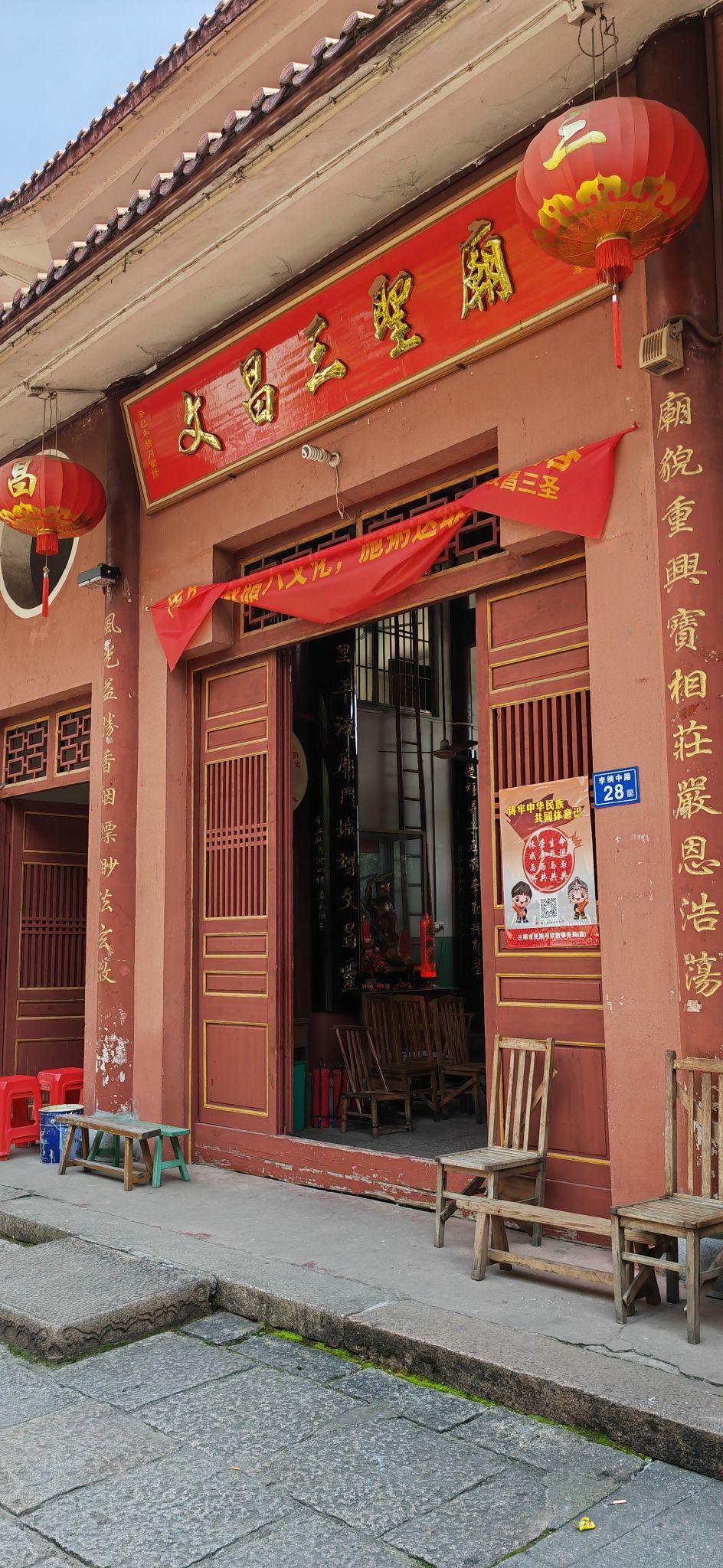 文昌三圣庙实景照片