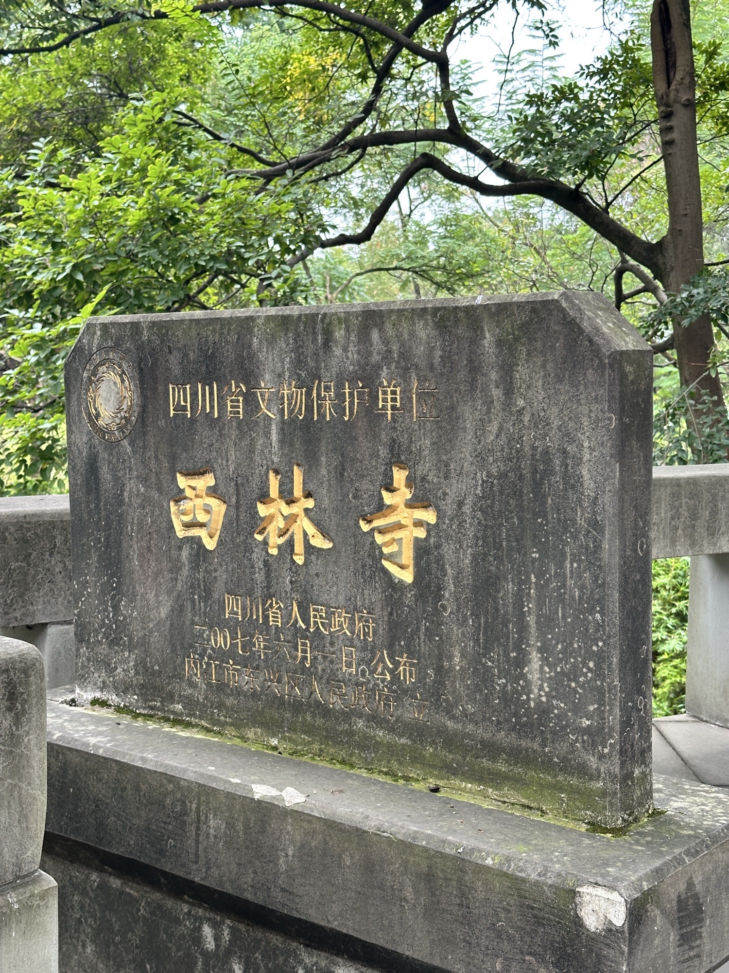古西林寺实景照片