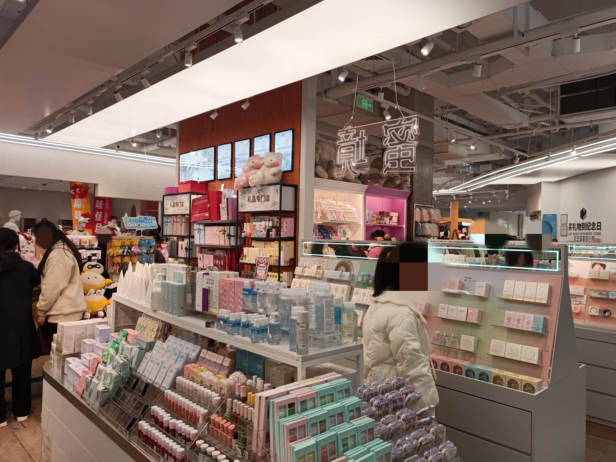 纪念日百货(沃尔玛店)