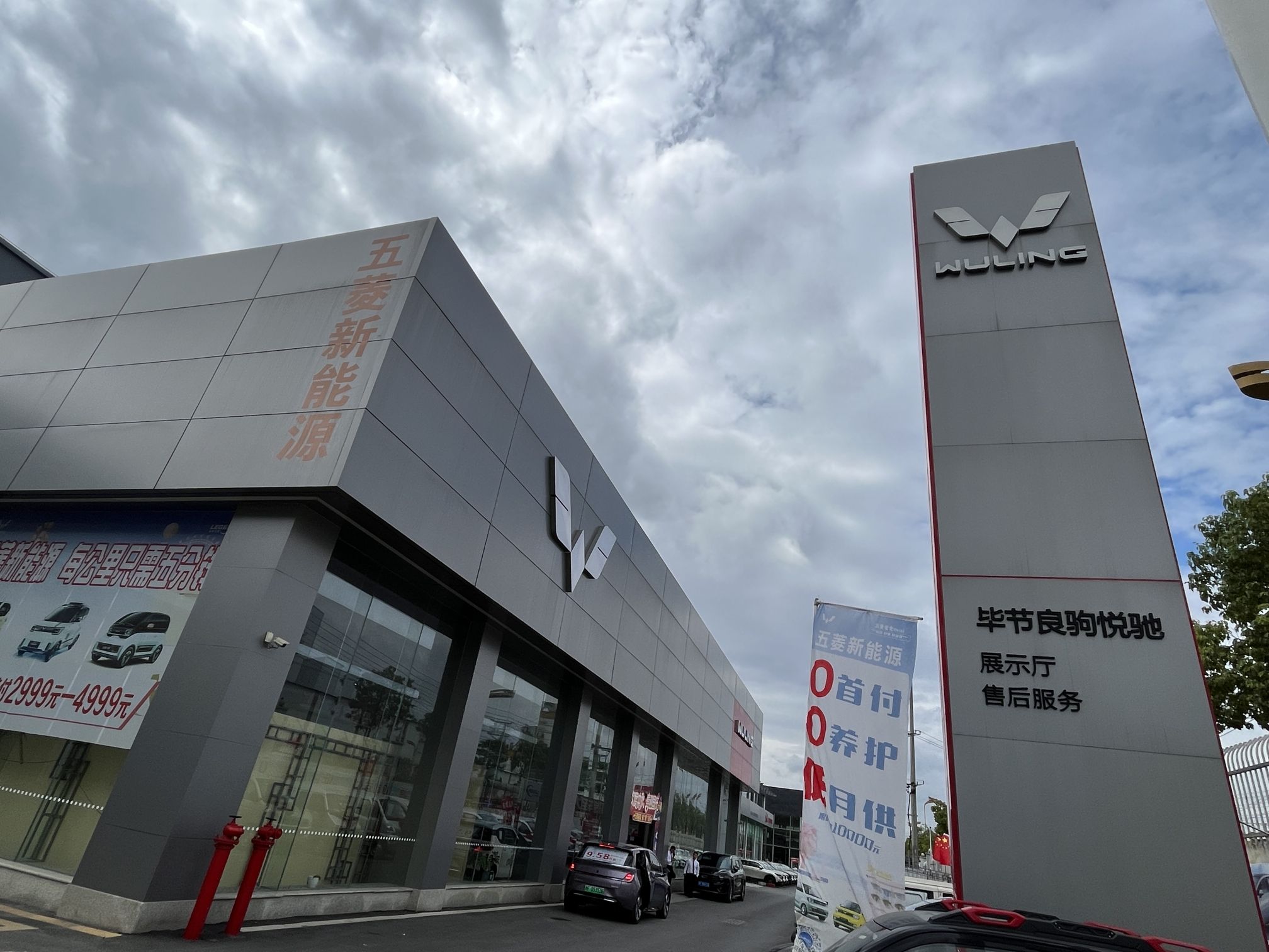 五菱汽车(毕节良驹悦驰店)