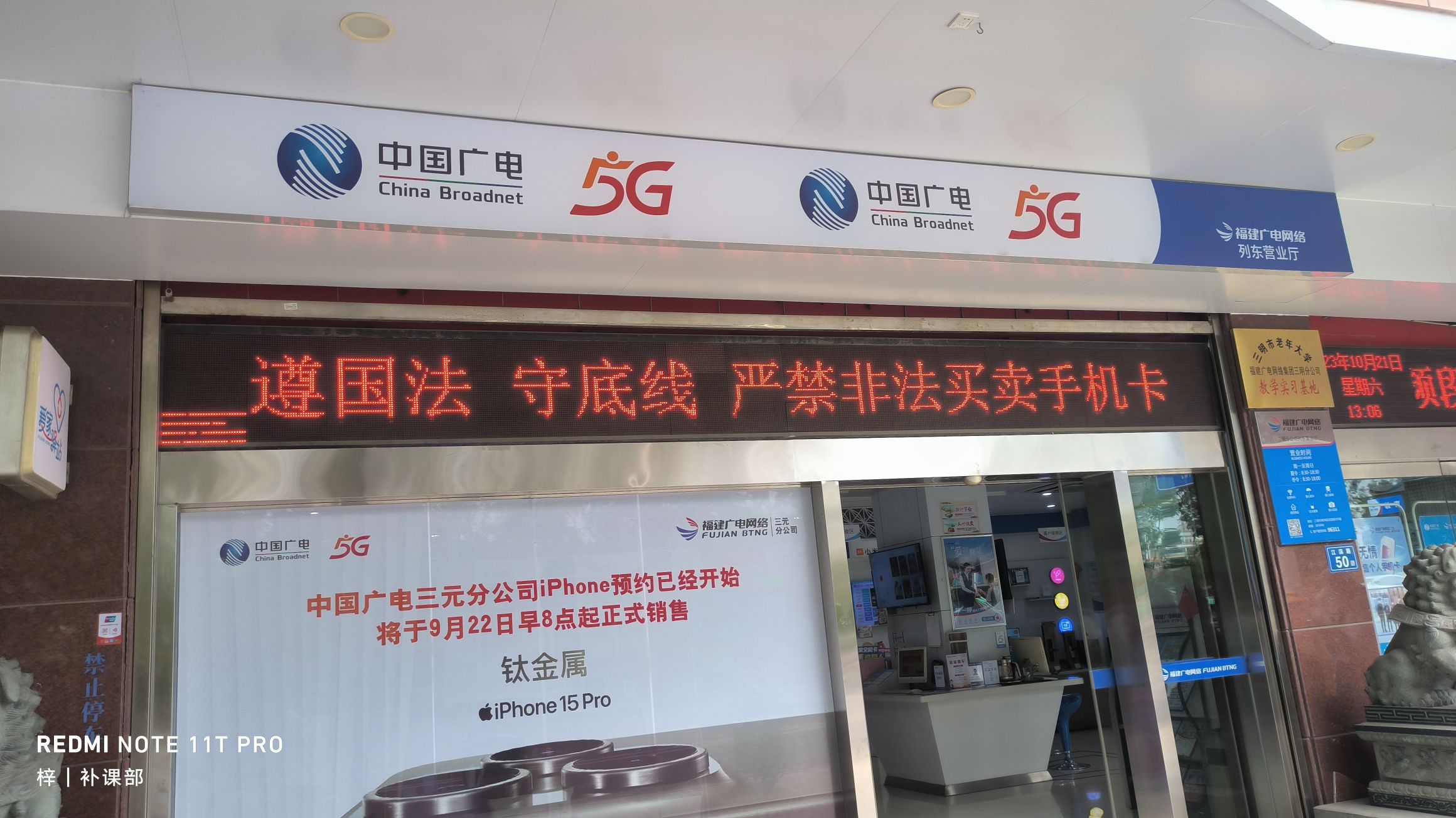 福建广电网络集团三明分公司(列东营业厅)