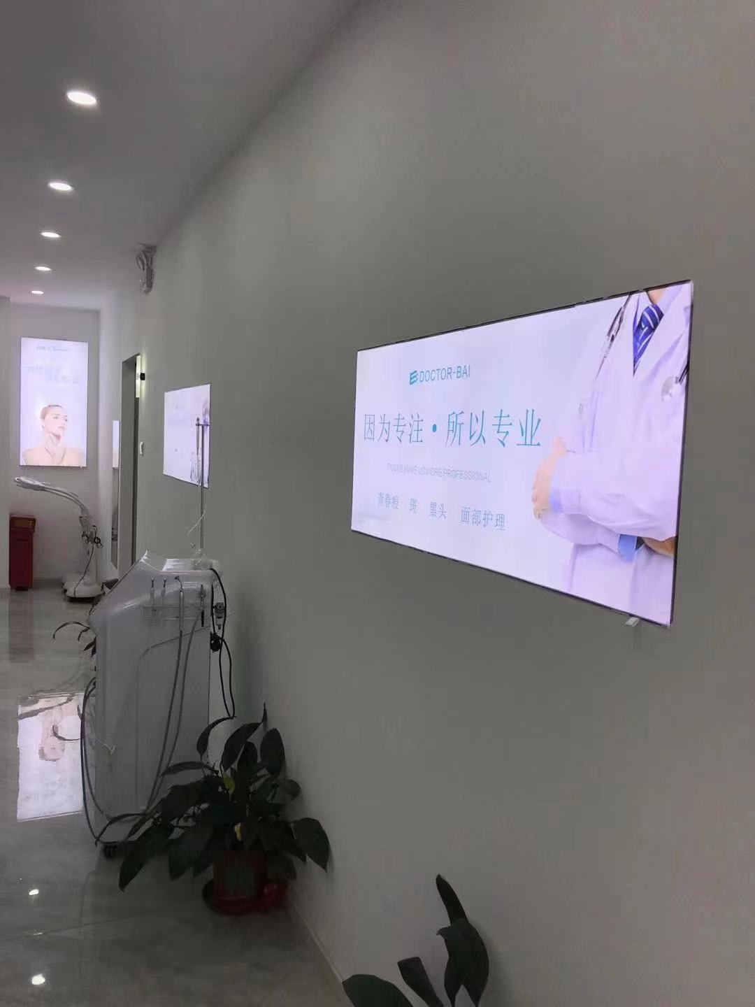 白博士面部皮肤管理中心(斗门店)