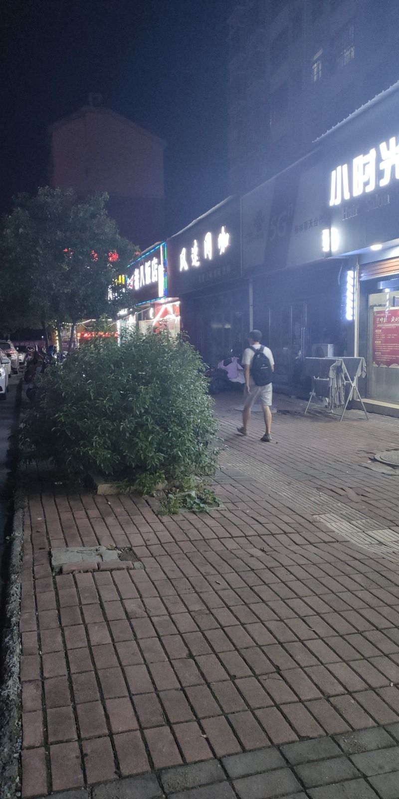 风速网咖