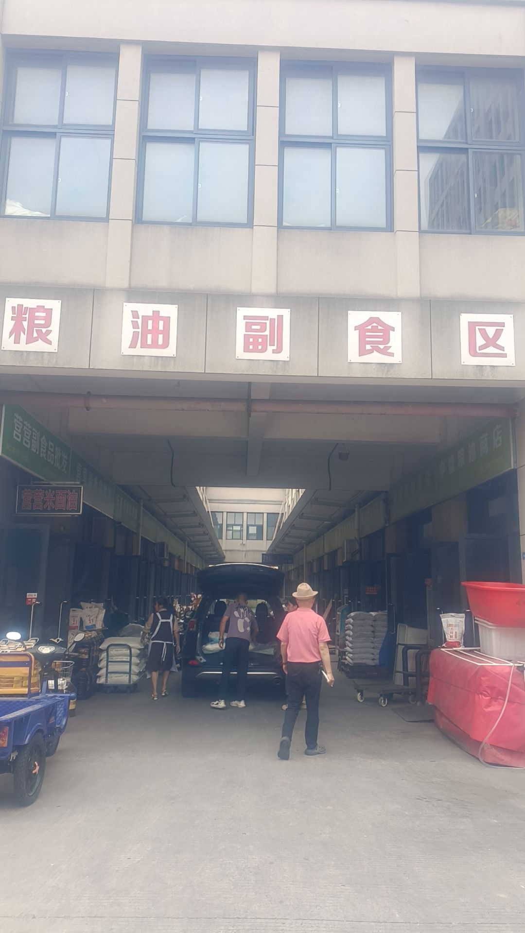 海宁市农副产品批发市场