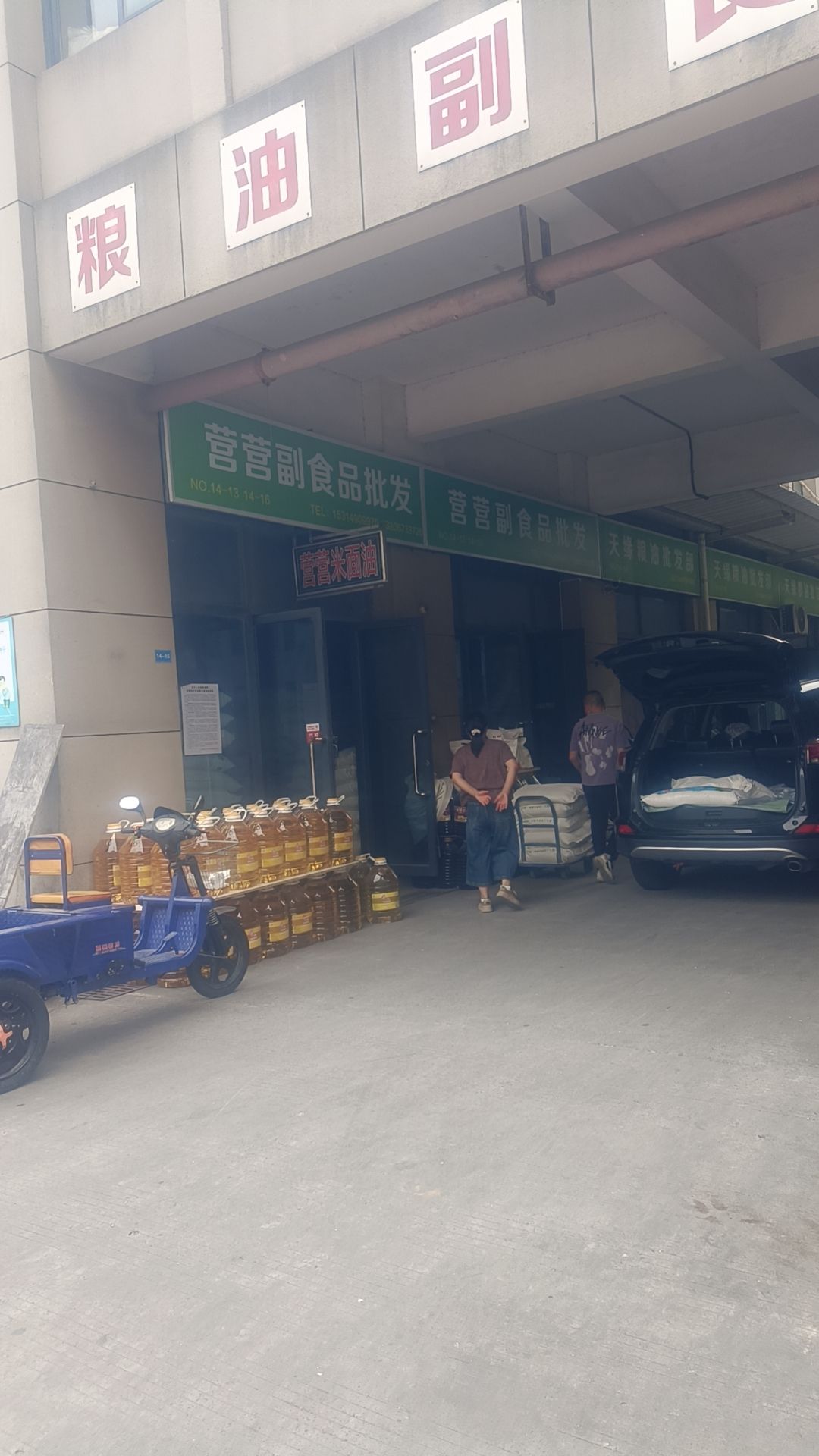 海宁市农副产品批发市场