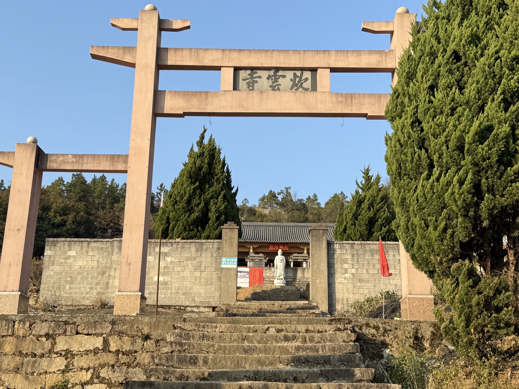 炊云寺实景照片