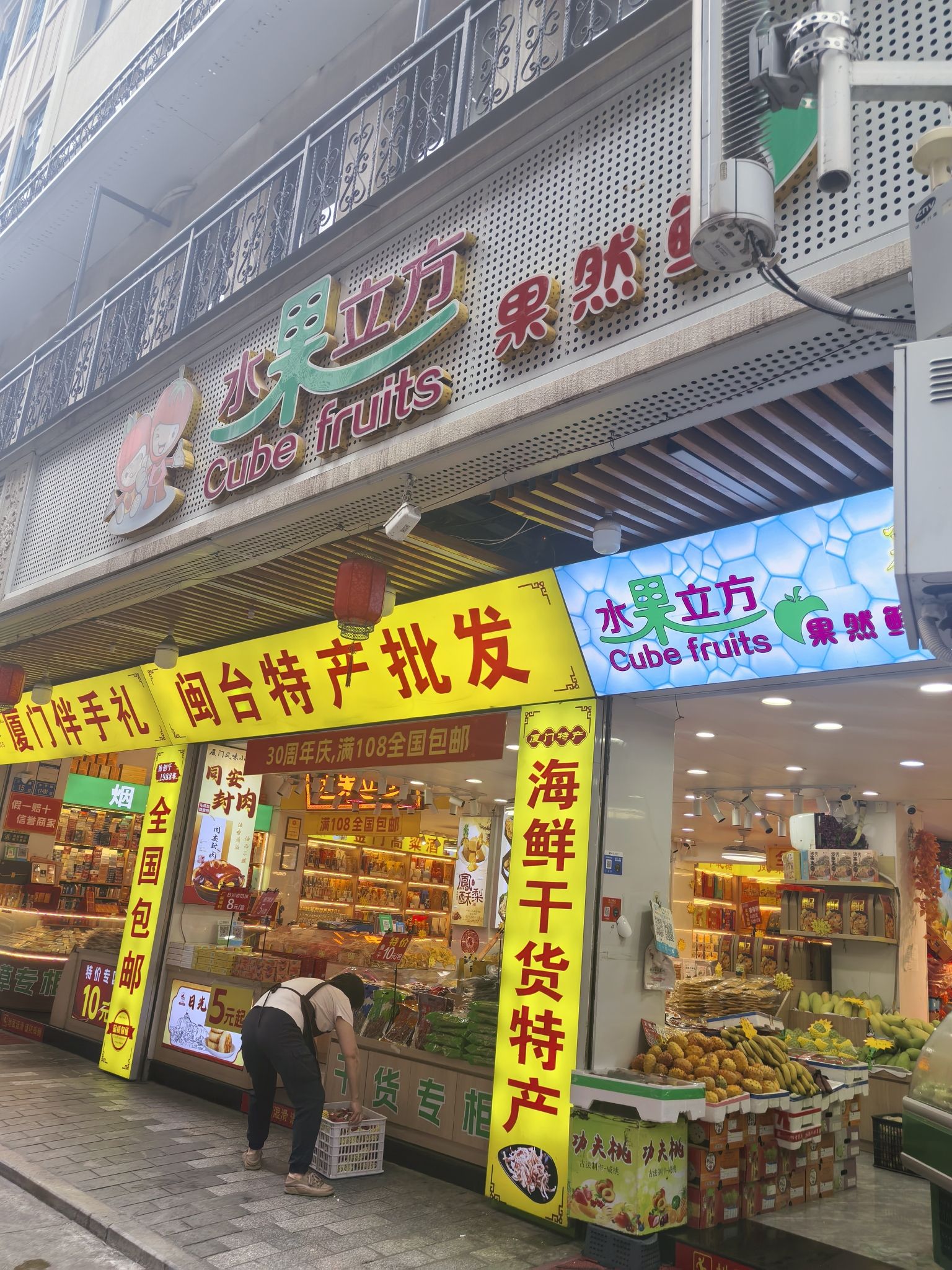 水果立方