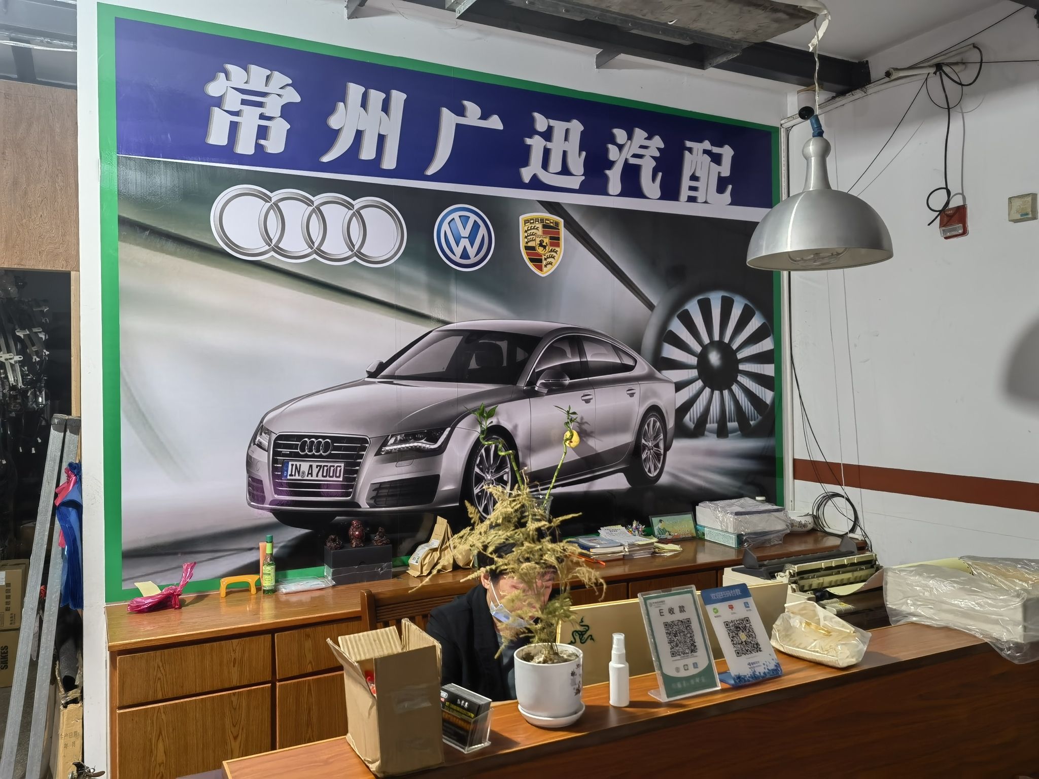 常州广迅汽配有限公司