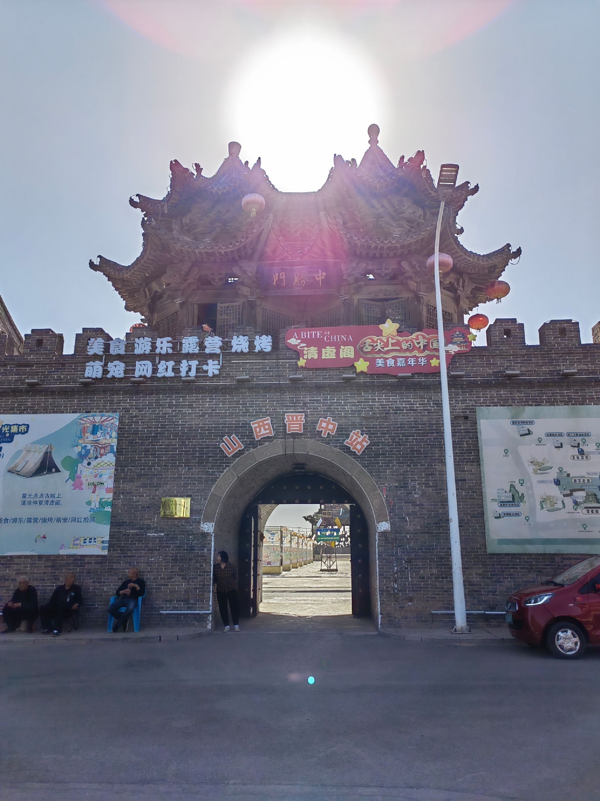 清虚阁旅行图片 1