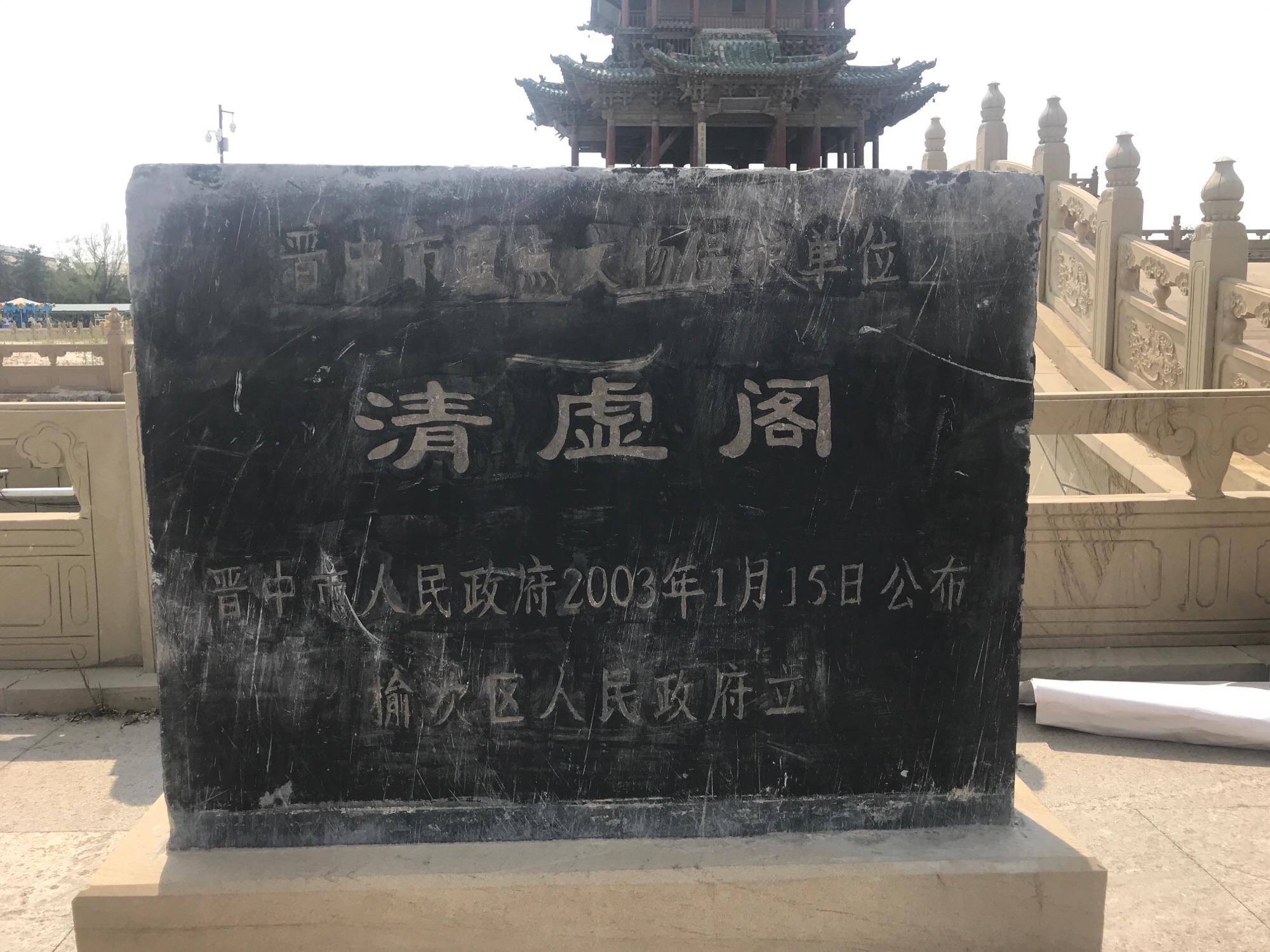 清虚阁旅行图片 1