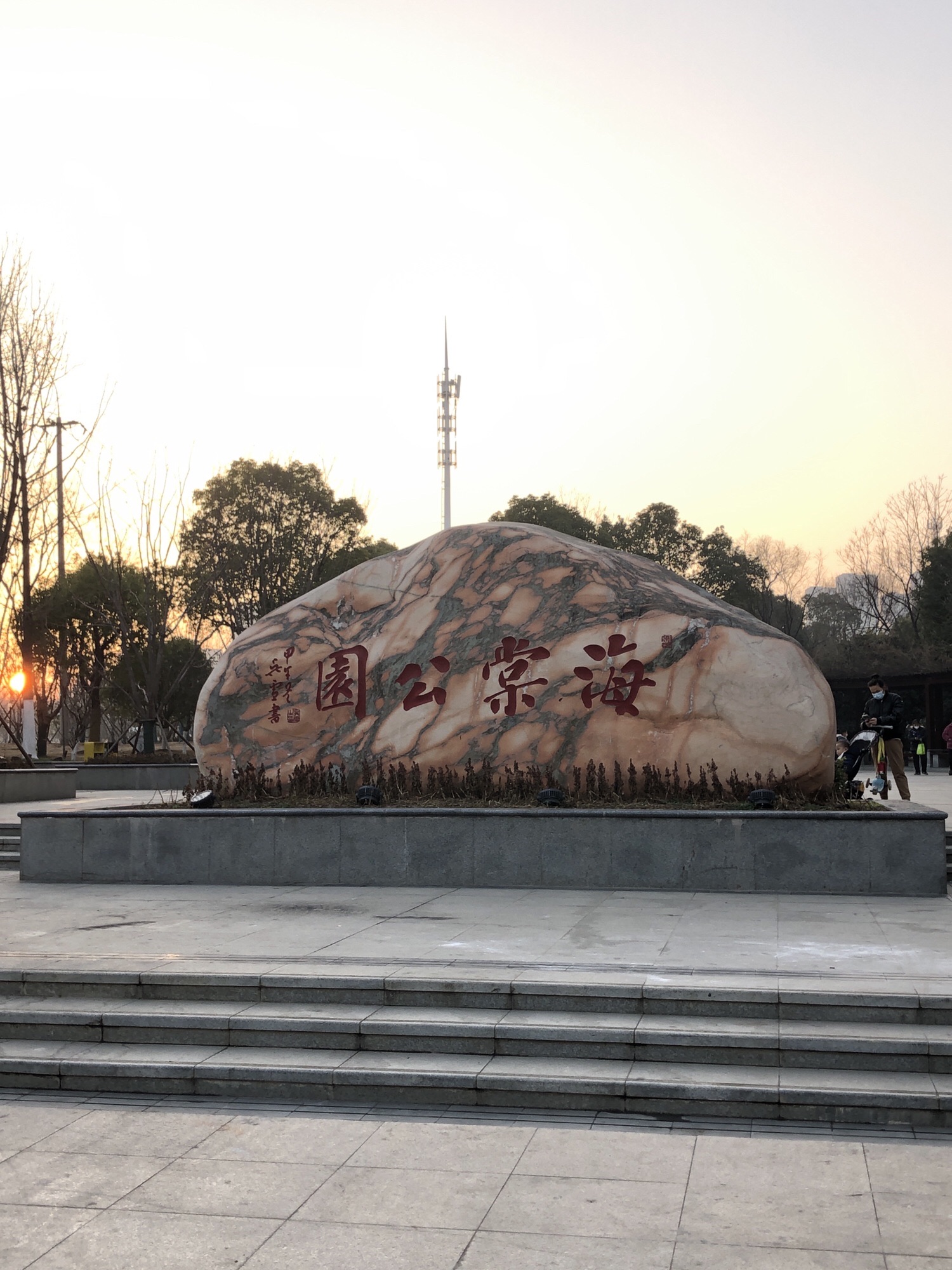 海棠公园旅行图片 1