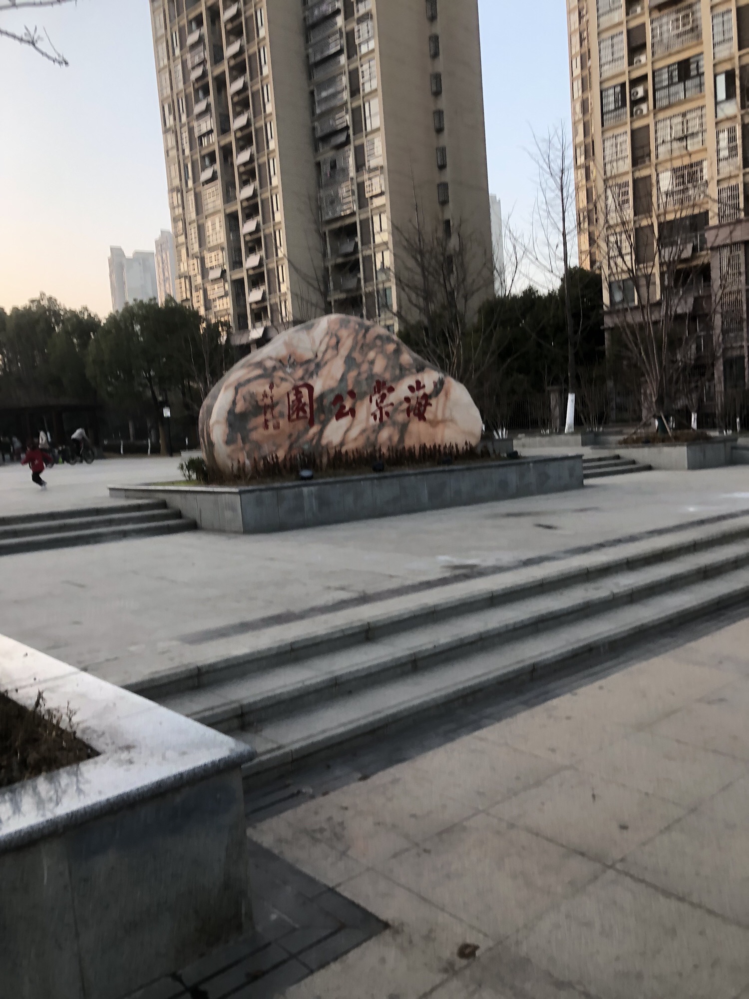 海棠公园旅行图片 1