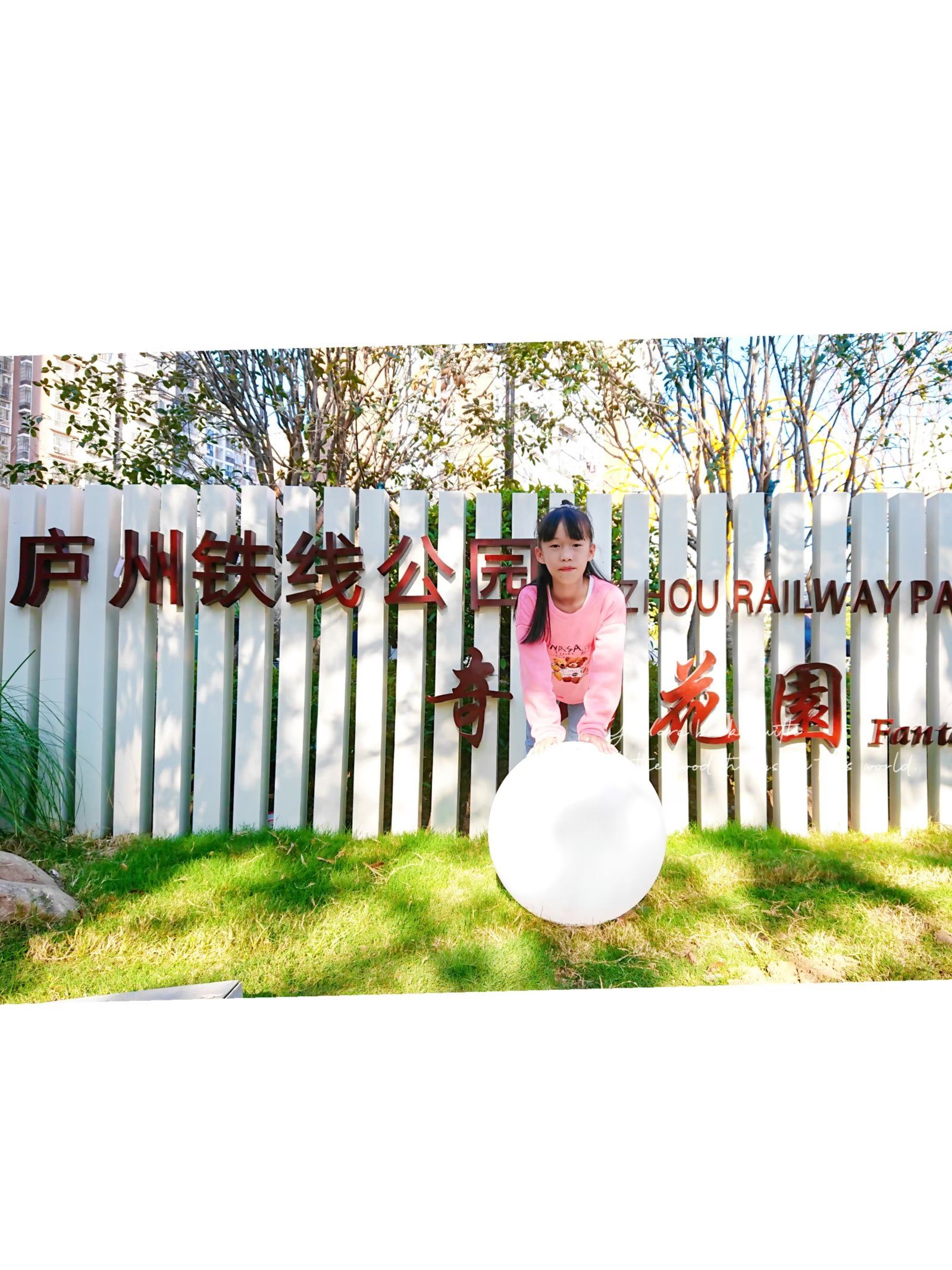 海棠公园旅行图片 3