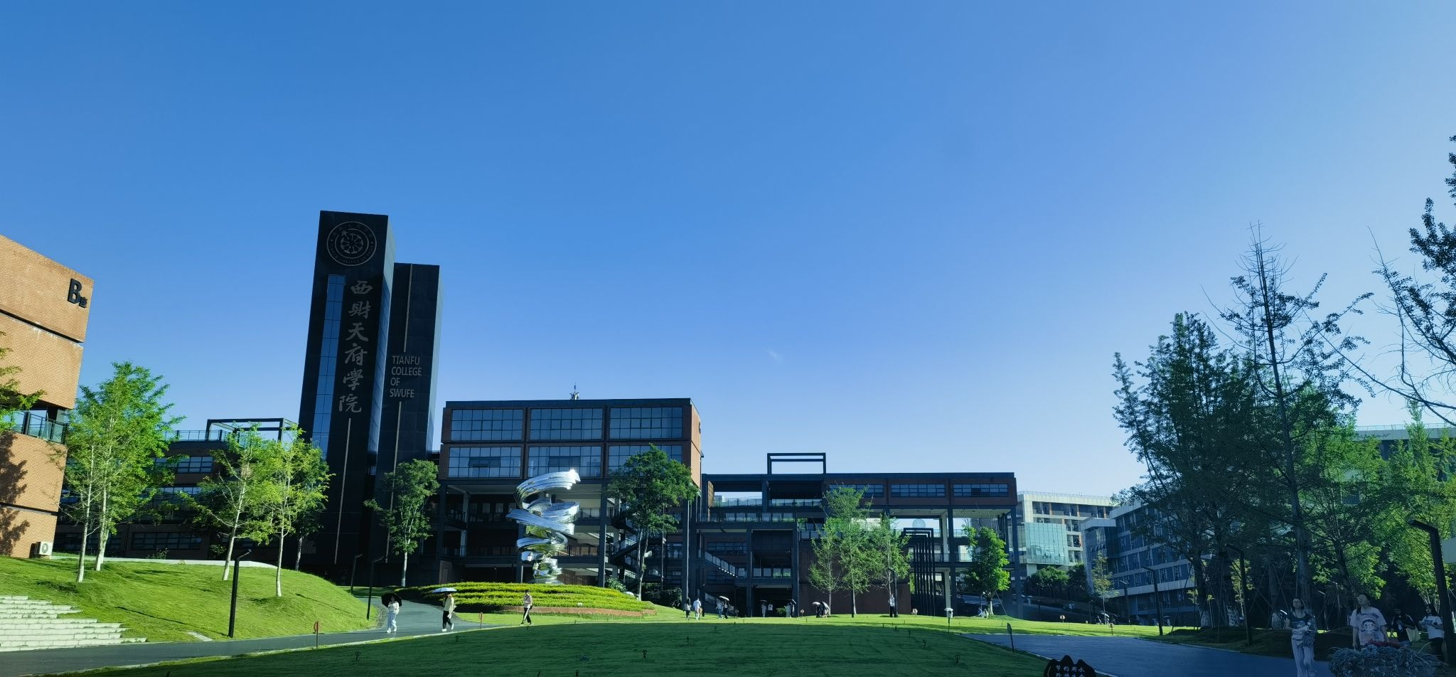 西南财经大学天府学院(德阳校区)
