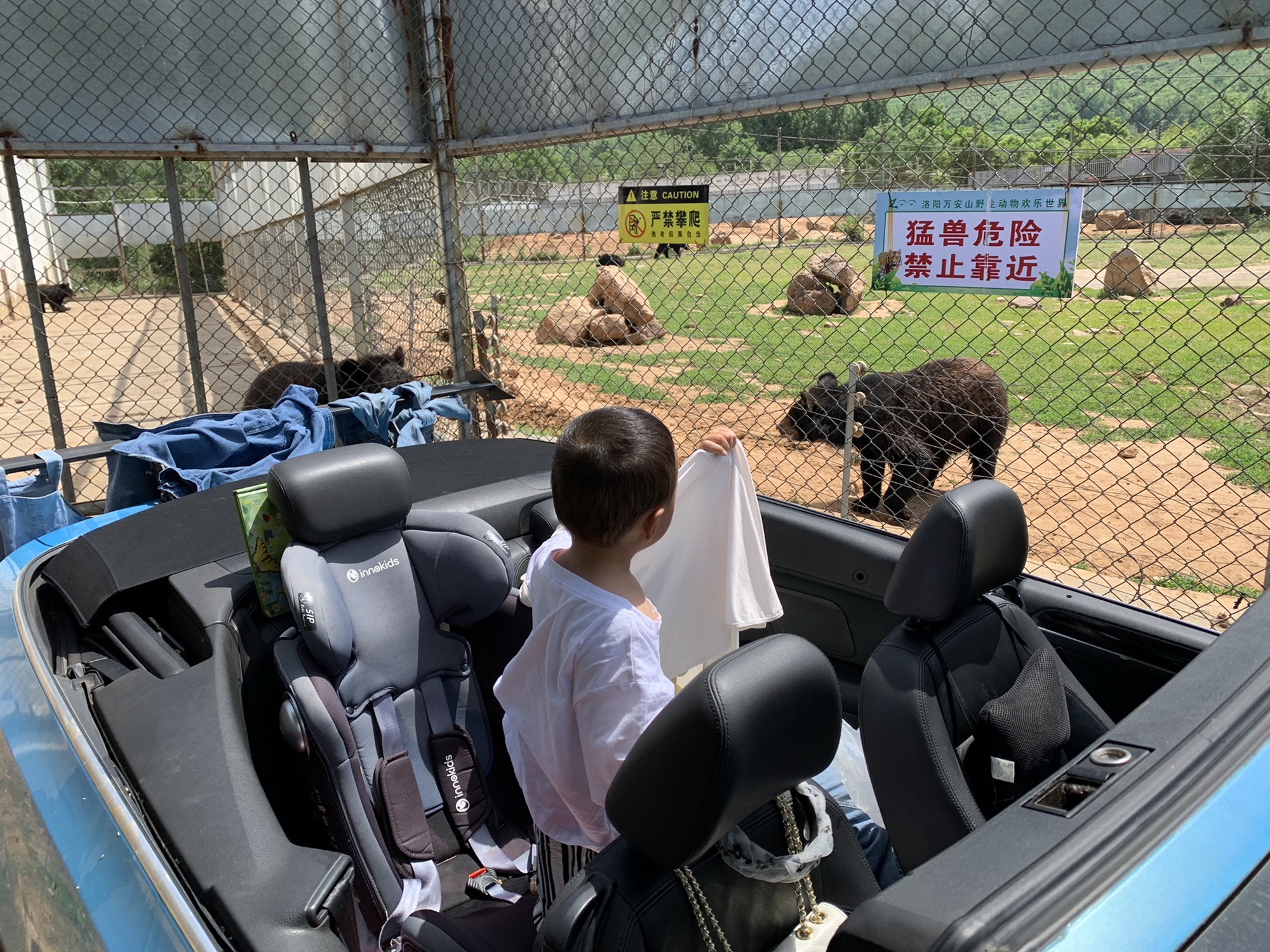 万安山野生动物欢乐世界旅行图片 2