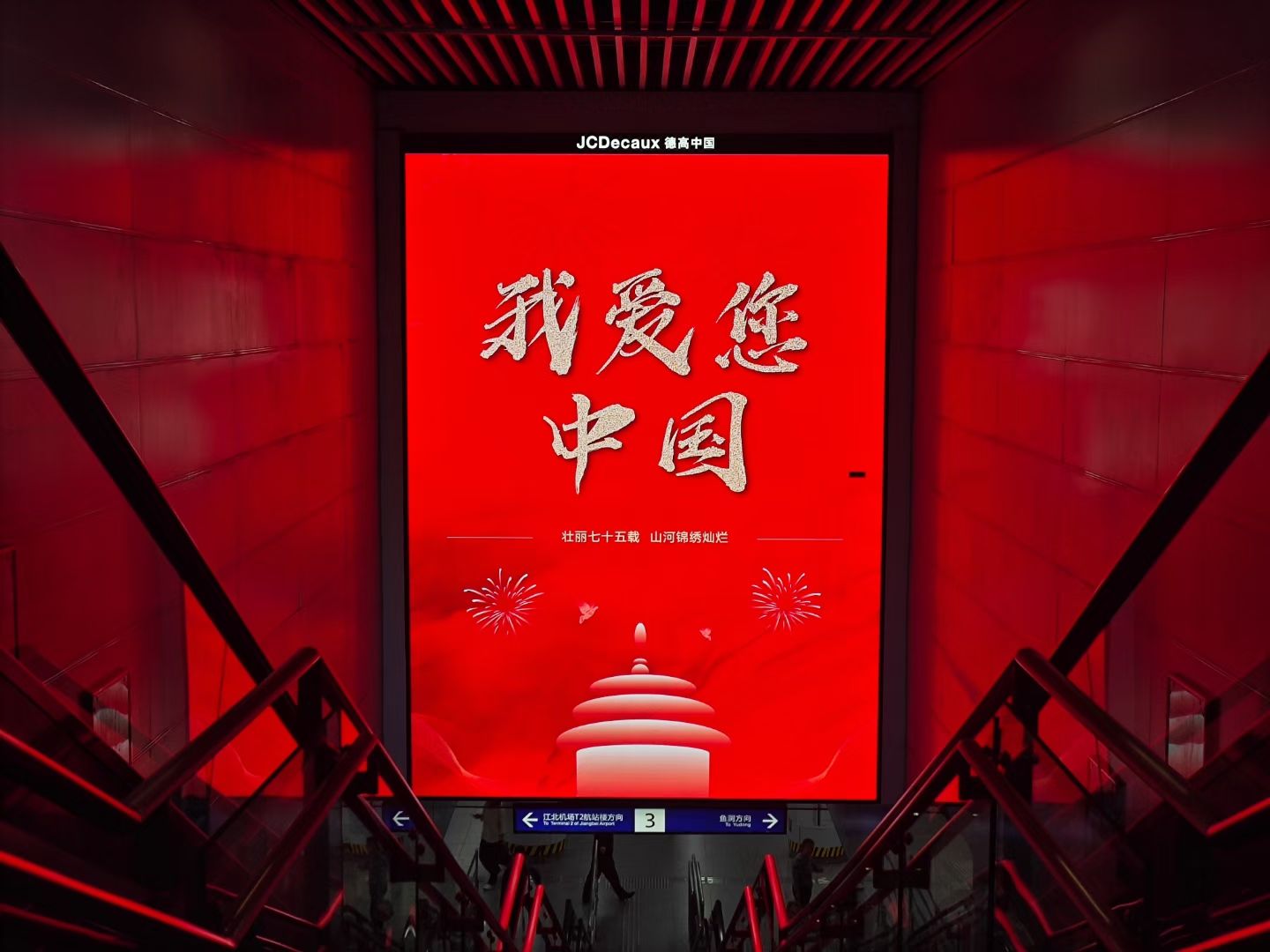 歇马广场旅行图片 2