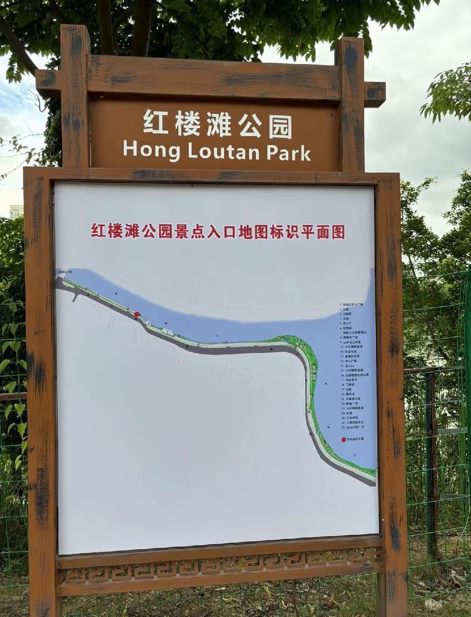 红楼滩公园旅行图片 2
