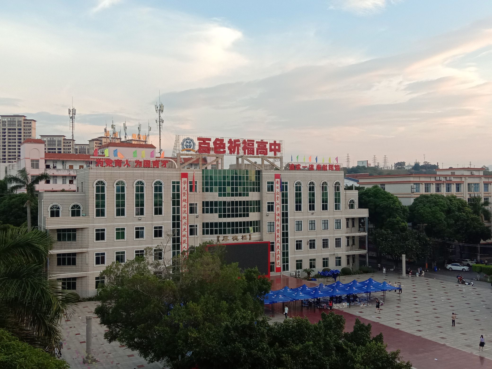百色祈福高级中学