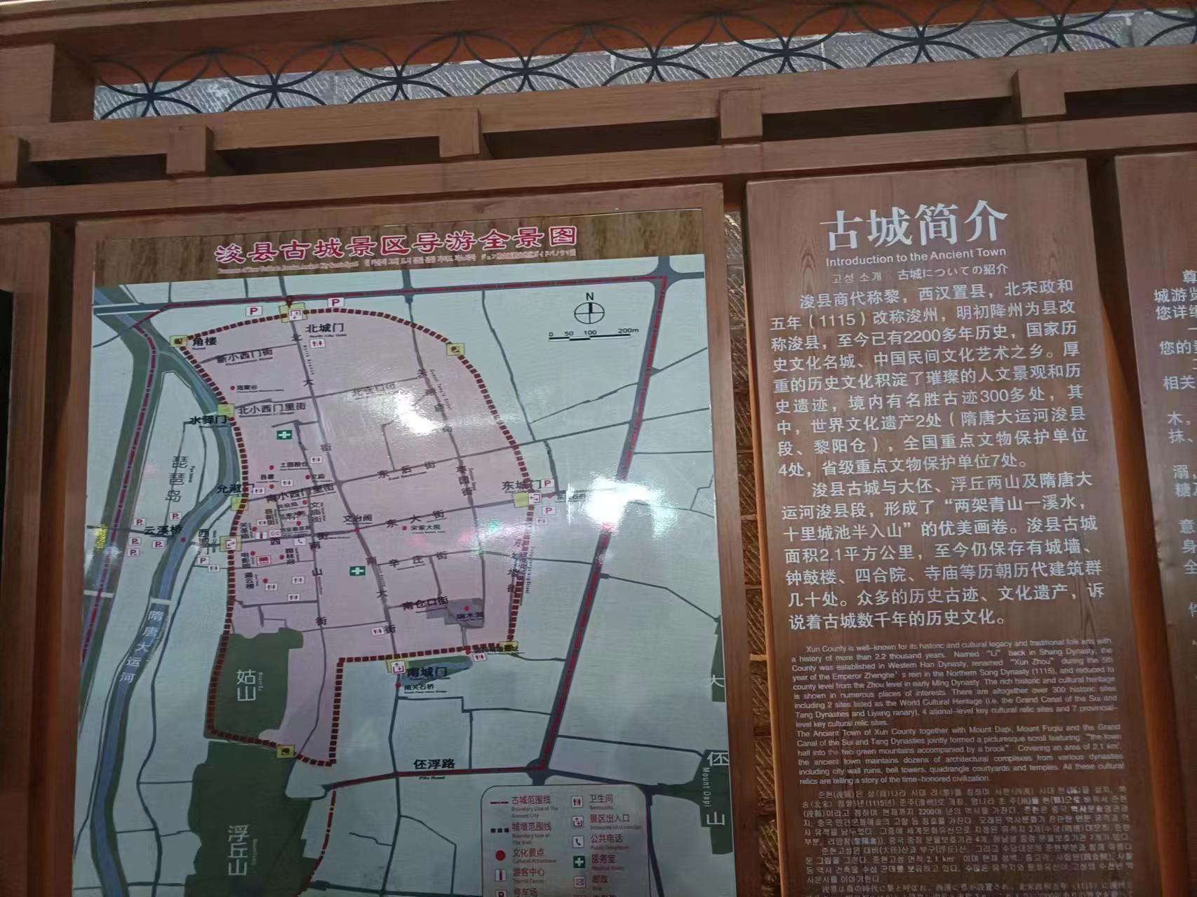 浚县古城景区旅行图片 1