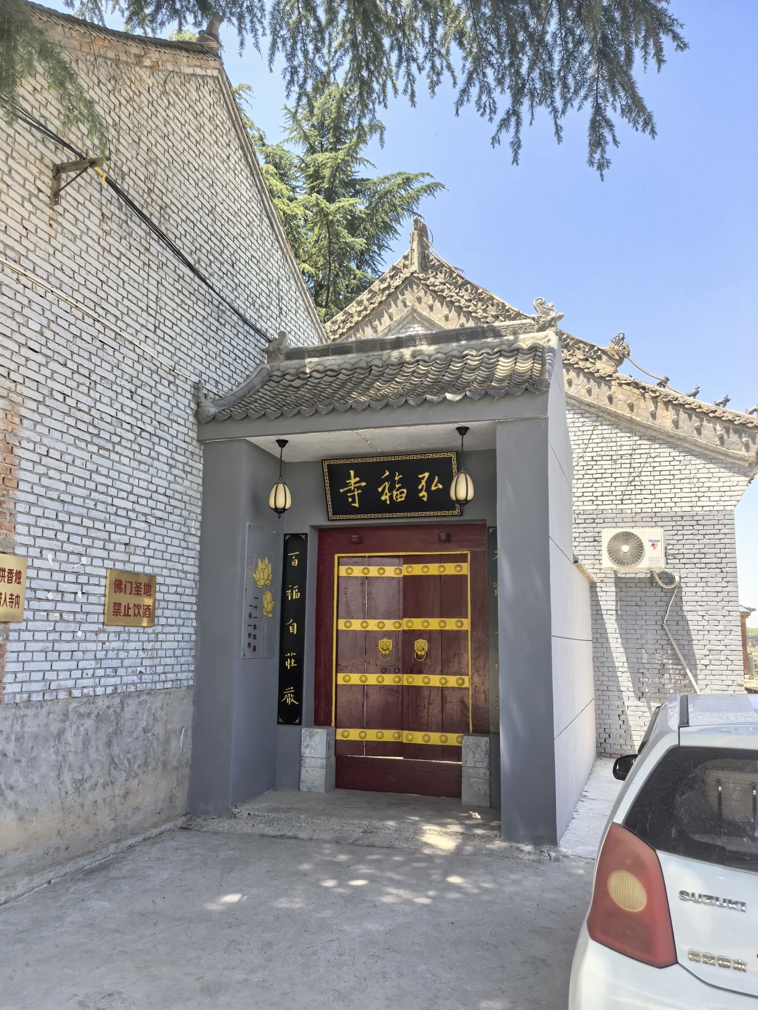 弘福寺实景照片