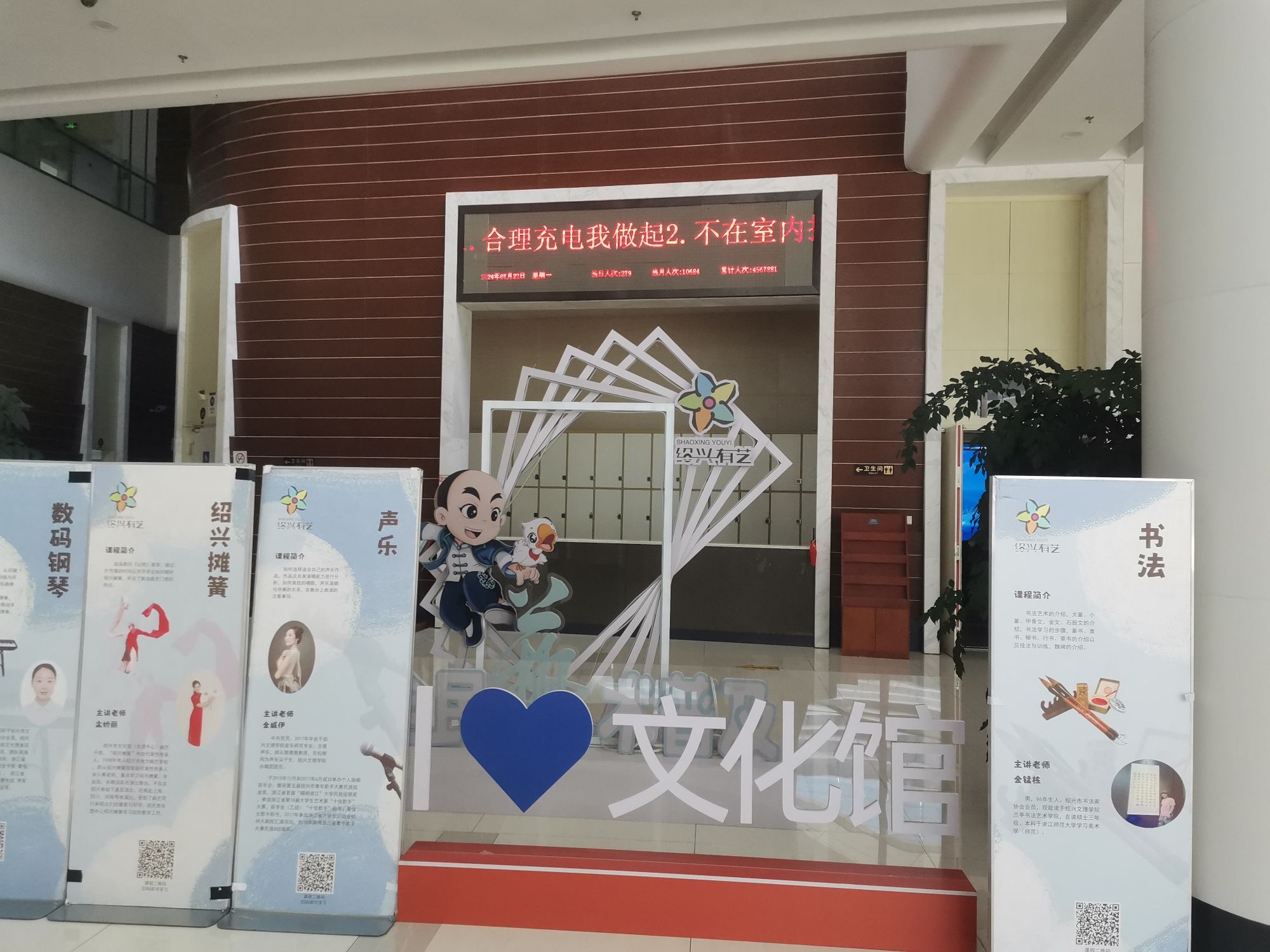 绍兴市文化馆