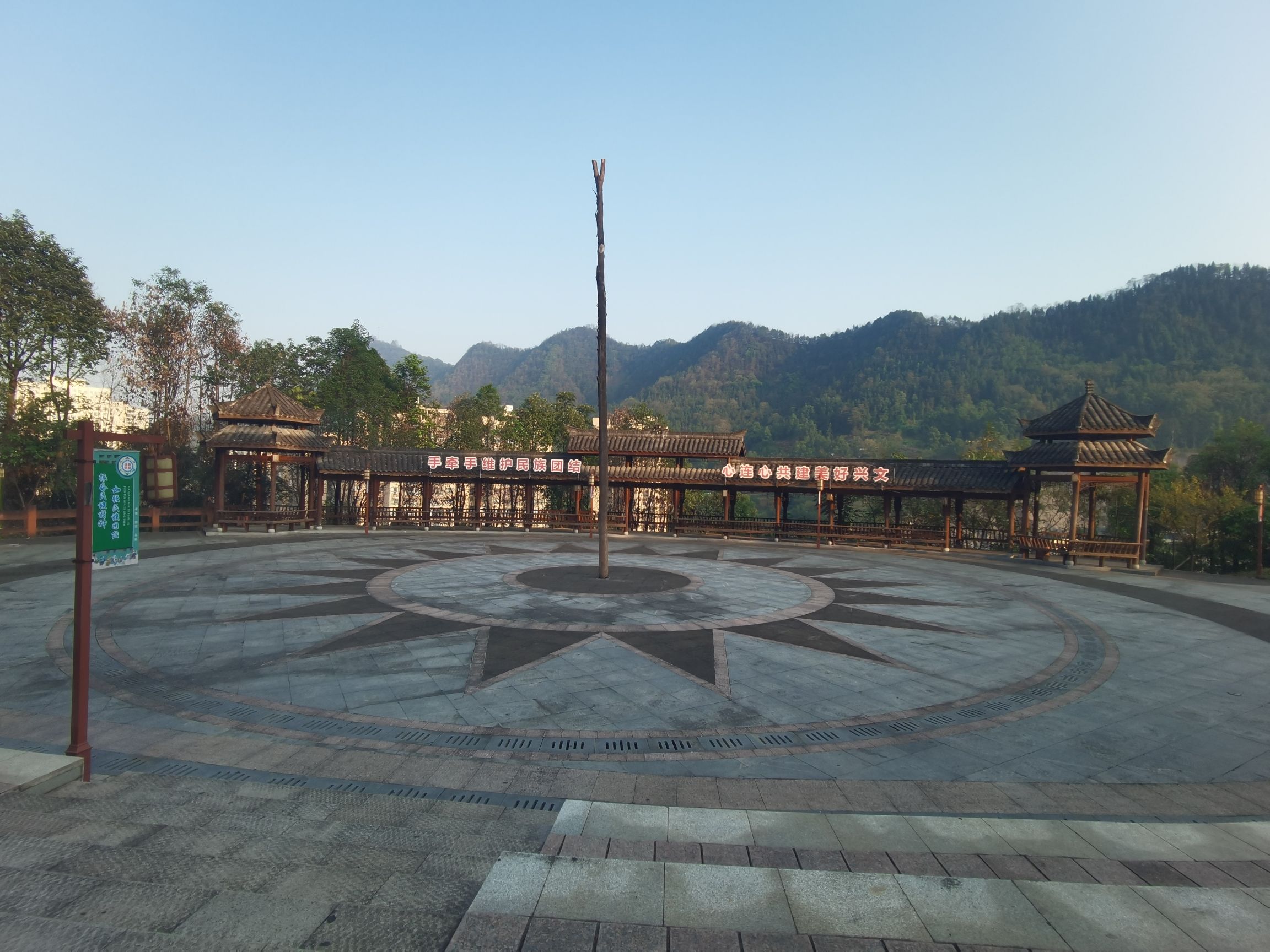 花山公园旅行图片 3