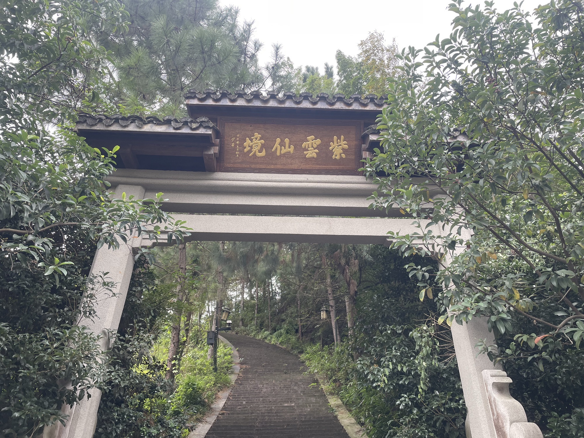 河上凤凰坞紫云仙境道观实景照片