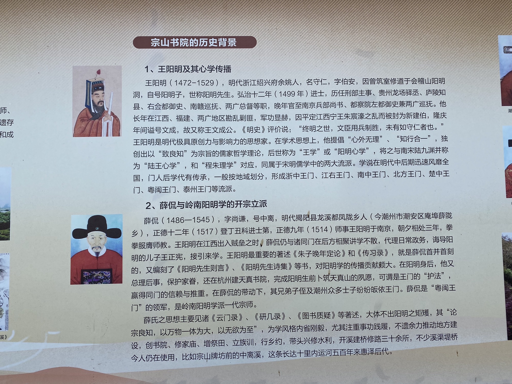 金石塔下宗山书院旅行图片 2